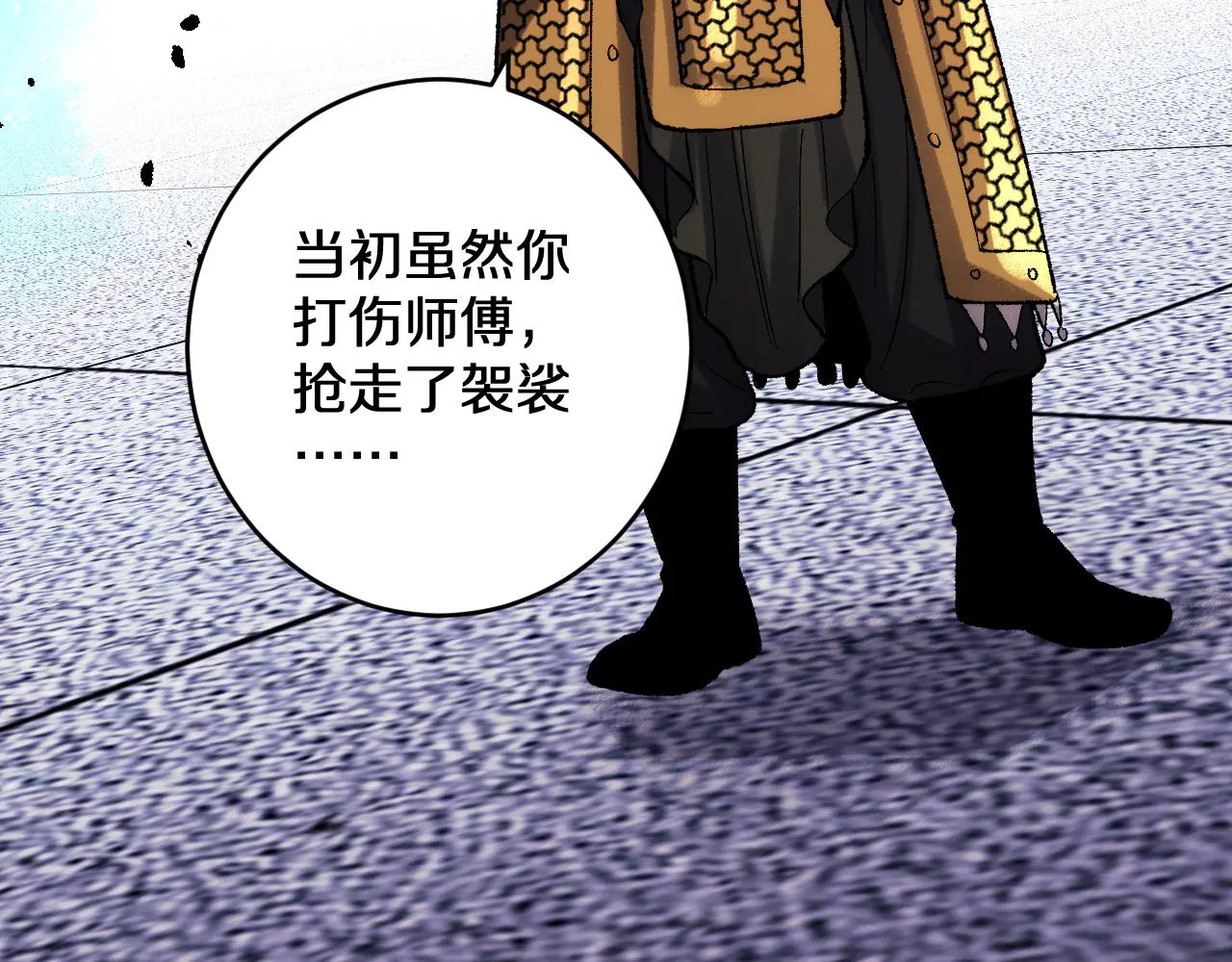 國運之戰：我以盤古鎮諸天 - 第38畫 知見障(1/3) - 8