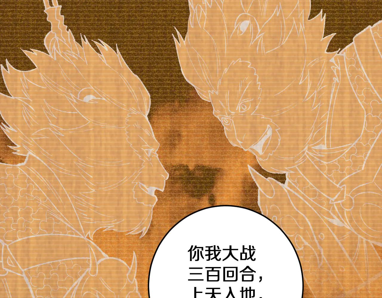 國運之戰：我以盤古鎮諸天 - 第38畫 知見障(1/3) - 3
