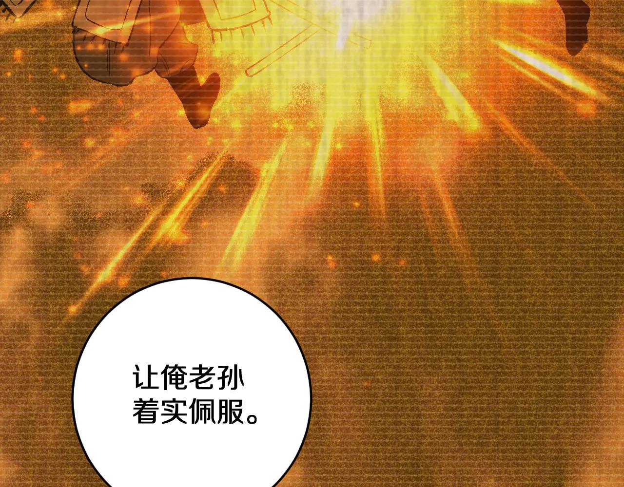 國運之戰：我以盤古鎮諸天 - 第38畫 知見障(1/3) - 5