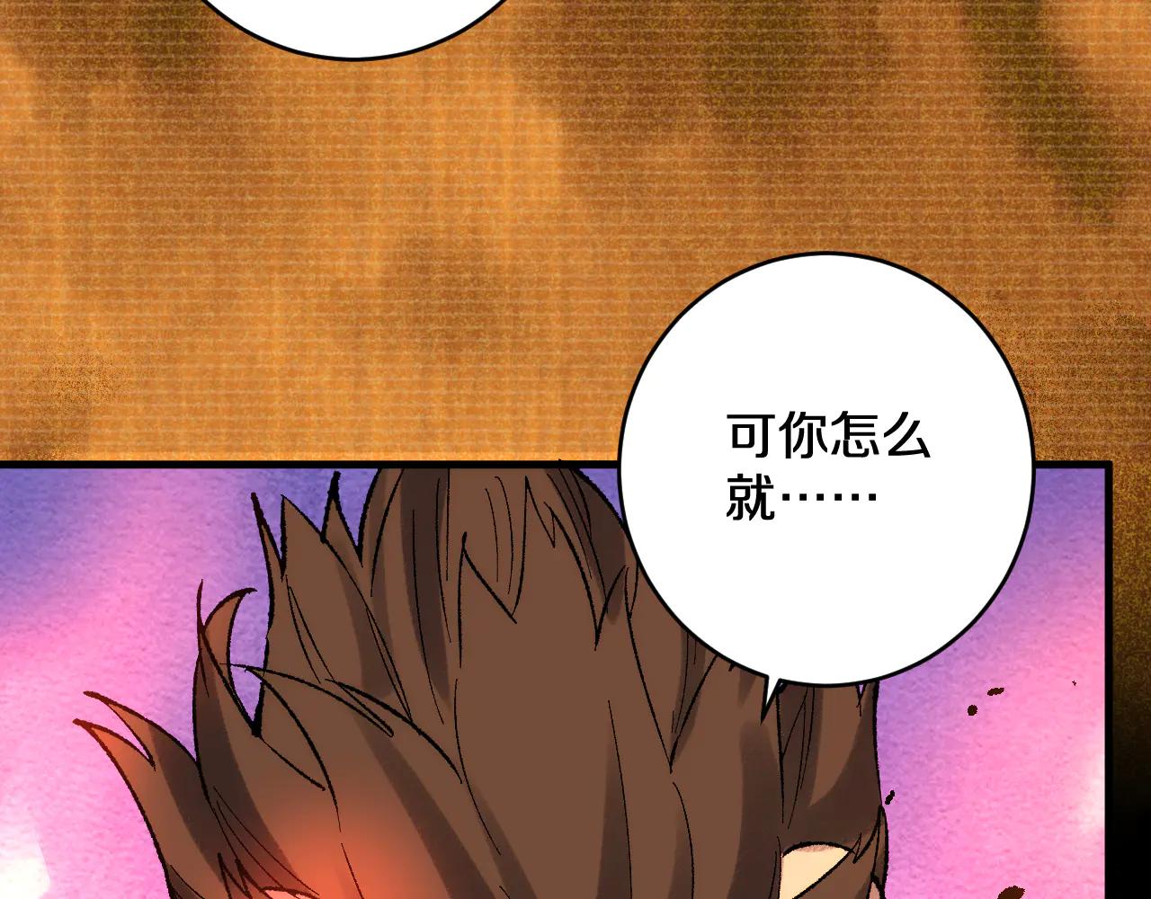 國運之戰：我以盤古鎮諸天 - 第38畫 知見障(1/3) - 6