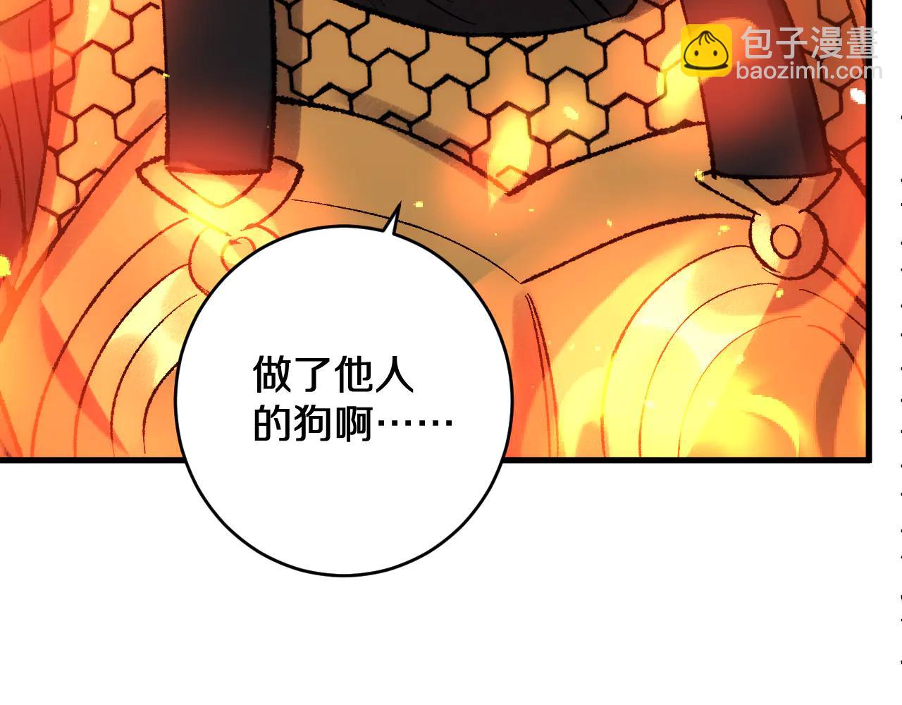 國運之戰：我以盤古鎮諸天 - 第38畫 知見障(1/3) - 8