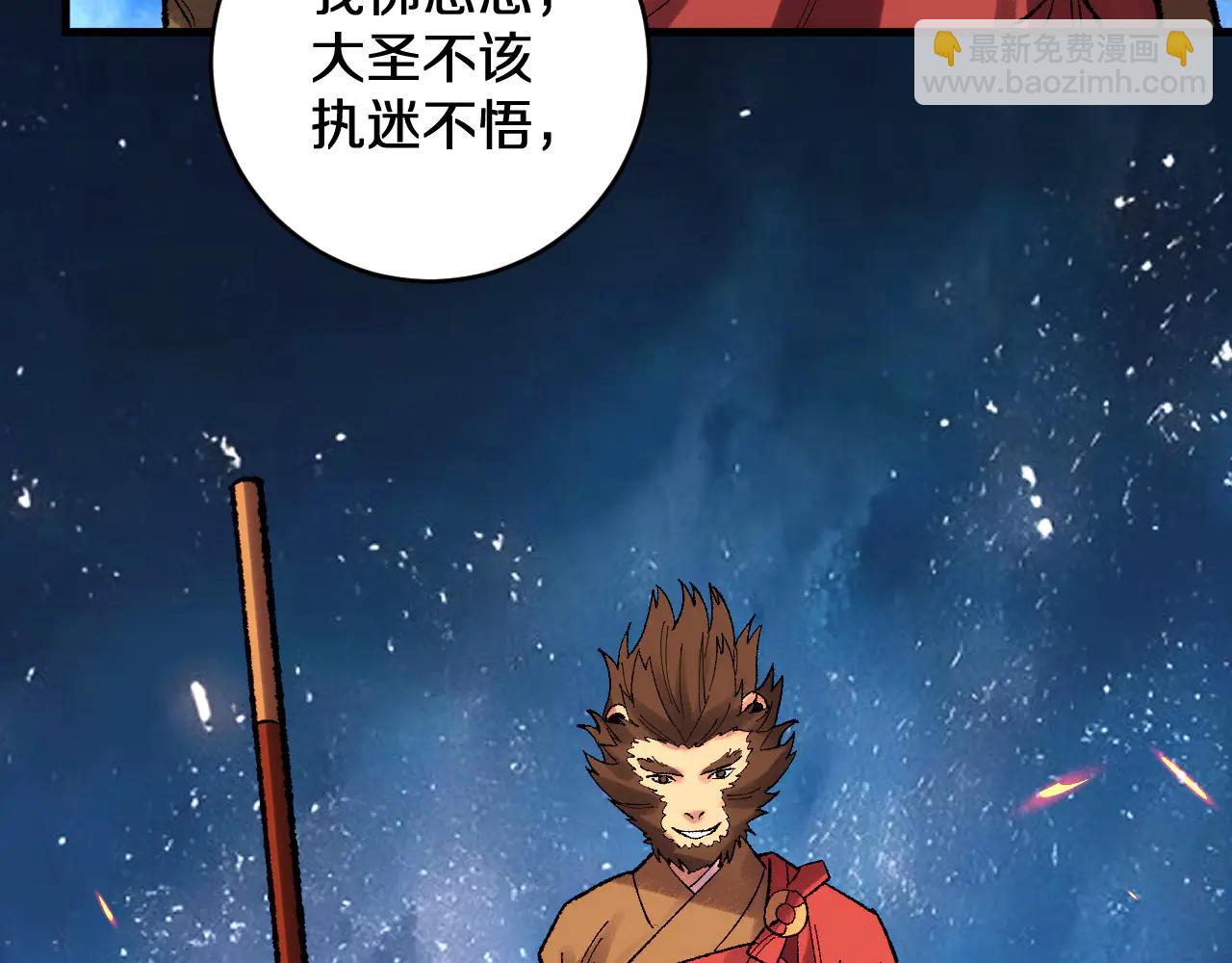國運之戰：我以盤古鎮諸天 - 第38畫 知見障(1/3) - 6