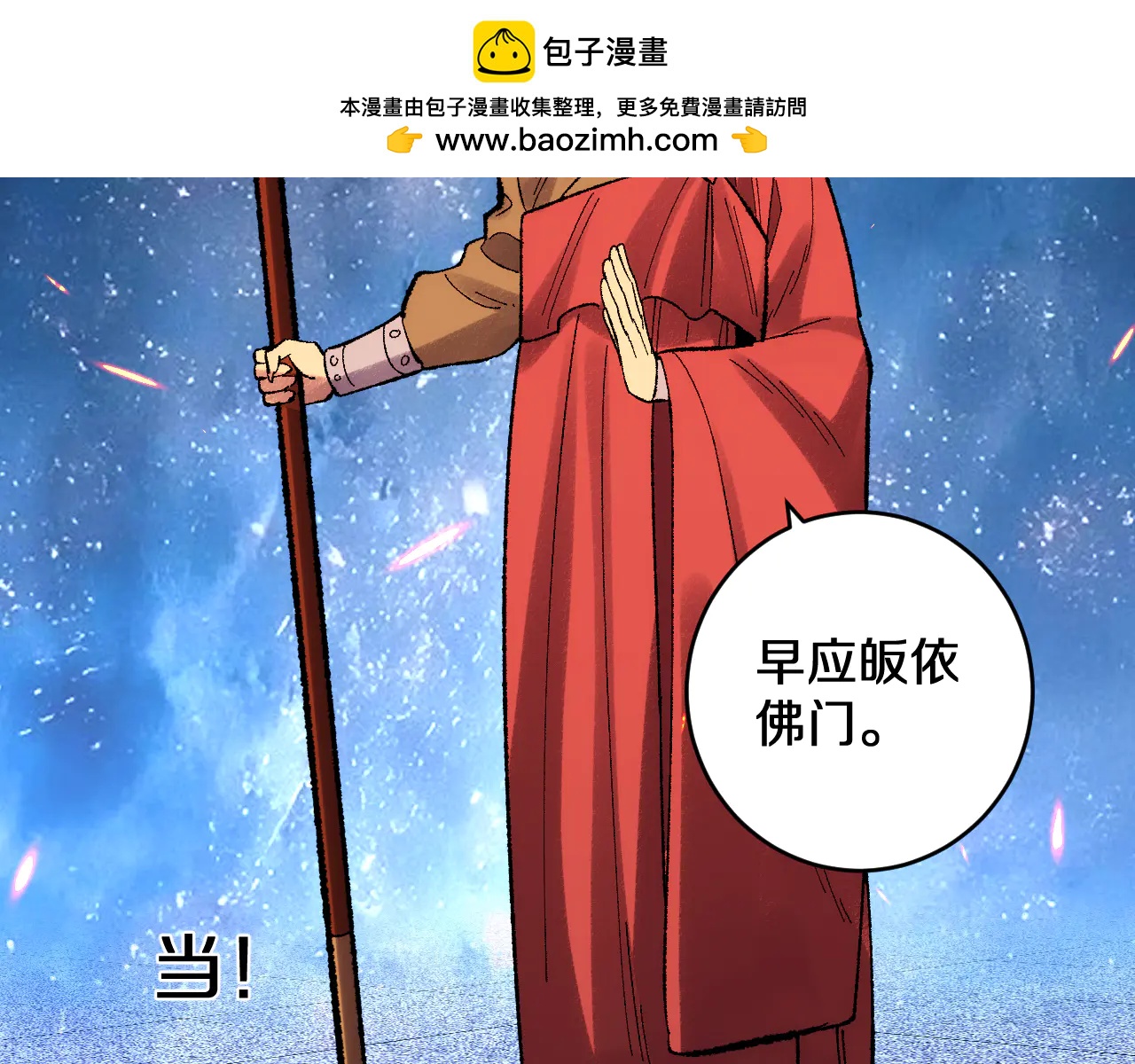 國運之戰：我以盤古鎮諸天 - 第38畫 知見障(1/3) - 7