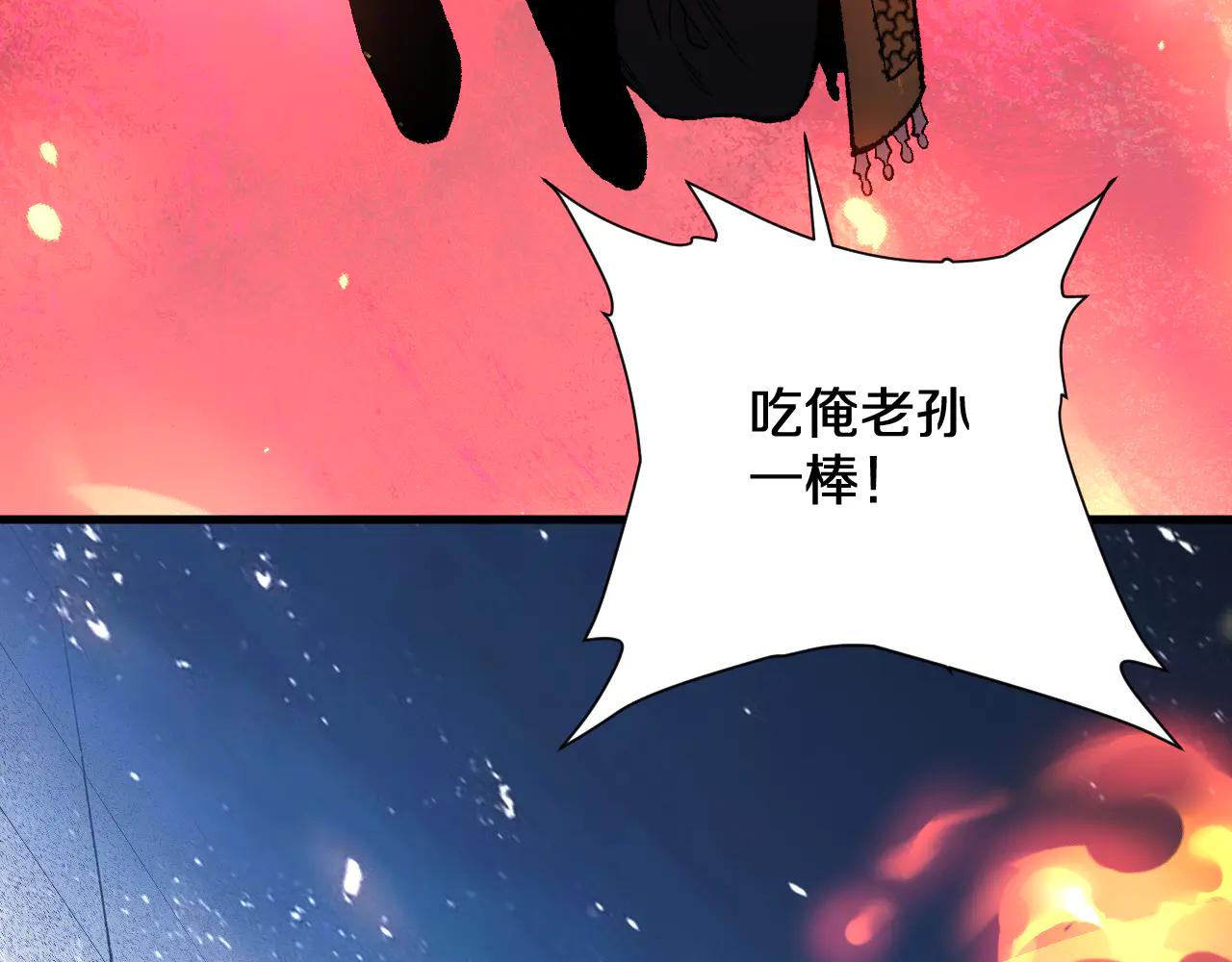 國運之戰：我以盤古鎮諸天 - 第38畫 知見障(1/3) - 5