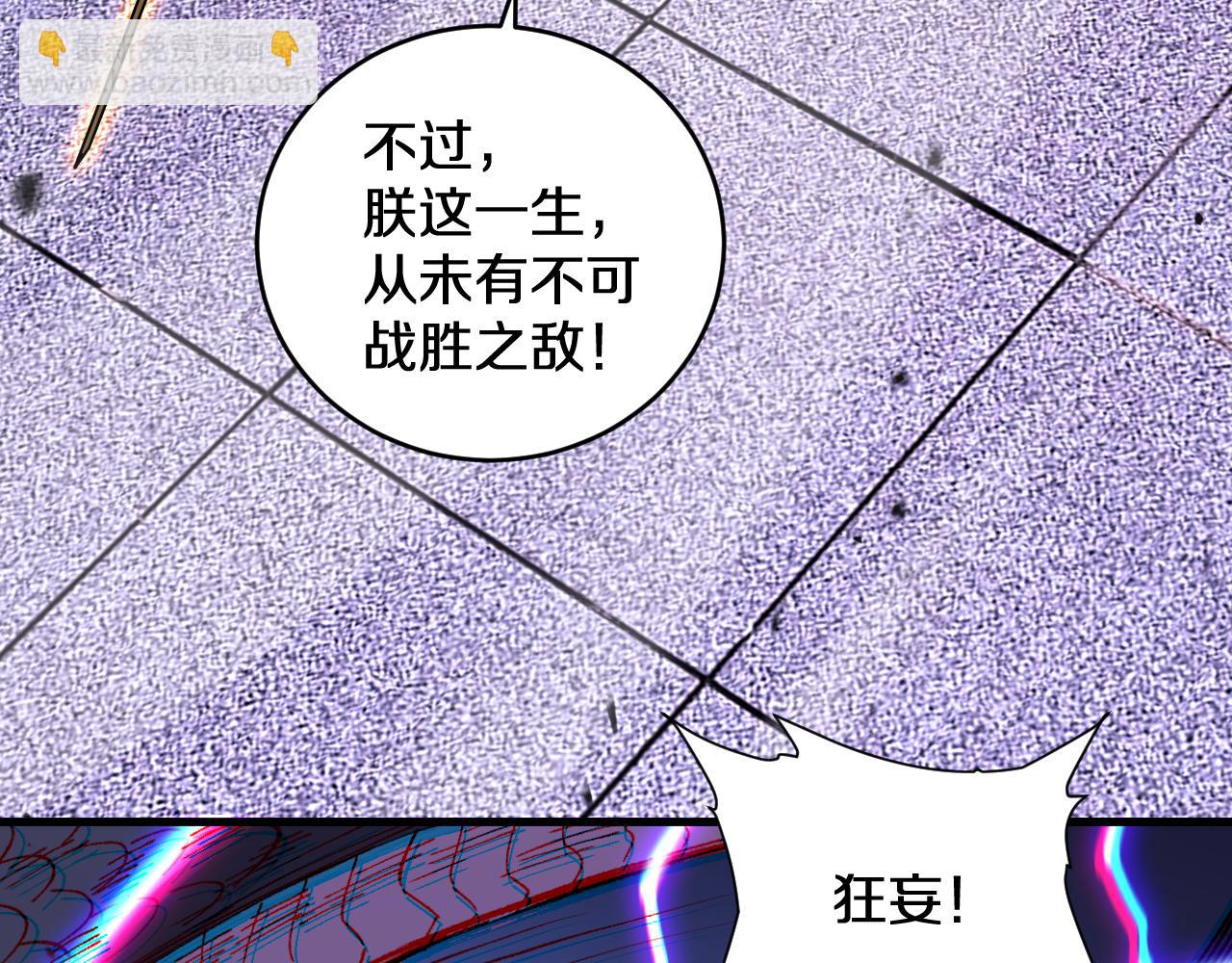 國運之戰：我以盤古鎮諸天 - 第4話  大秦仙甲(1/4) - 3