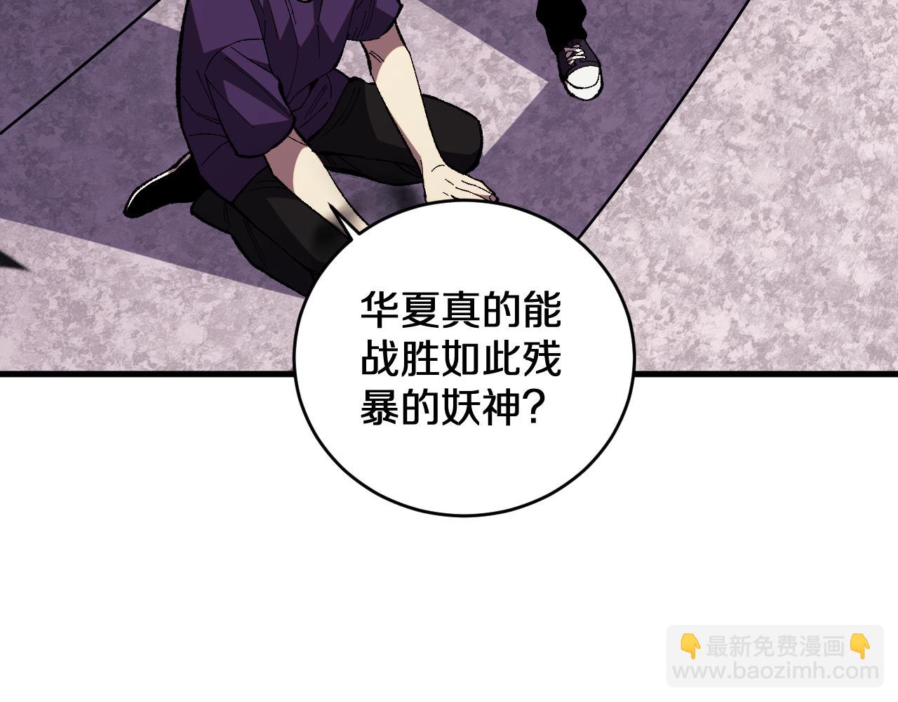 國運之戰：我以盤古鎮諸天 - 第4話  大秦仙甲(1/4) - 2
