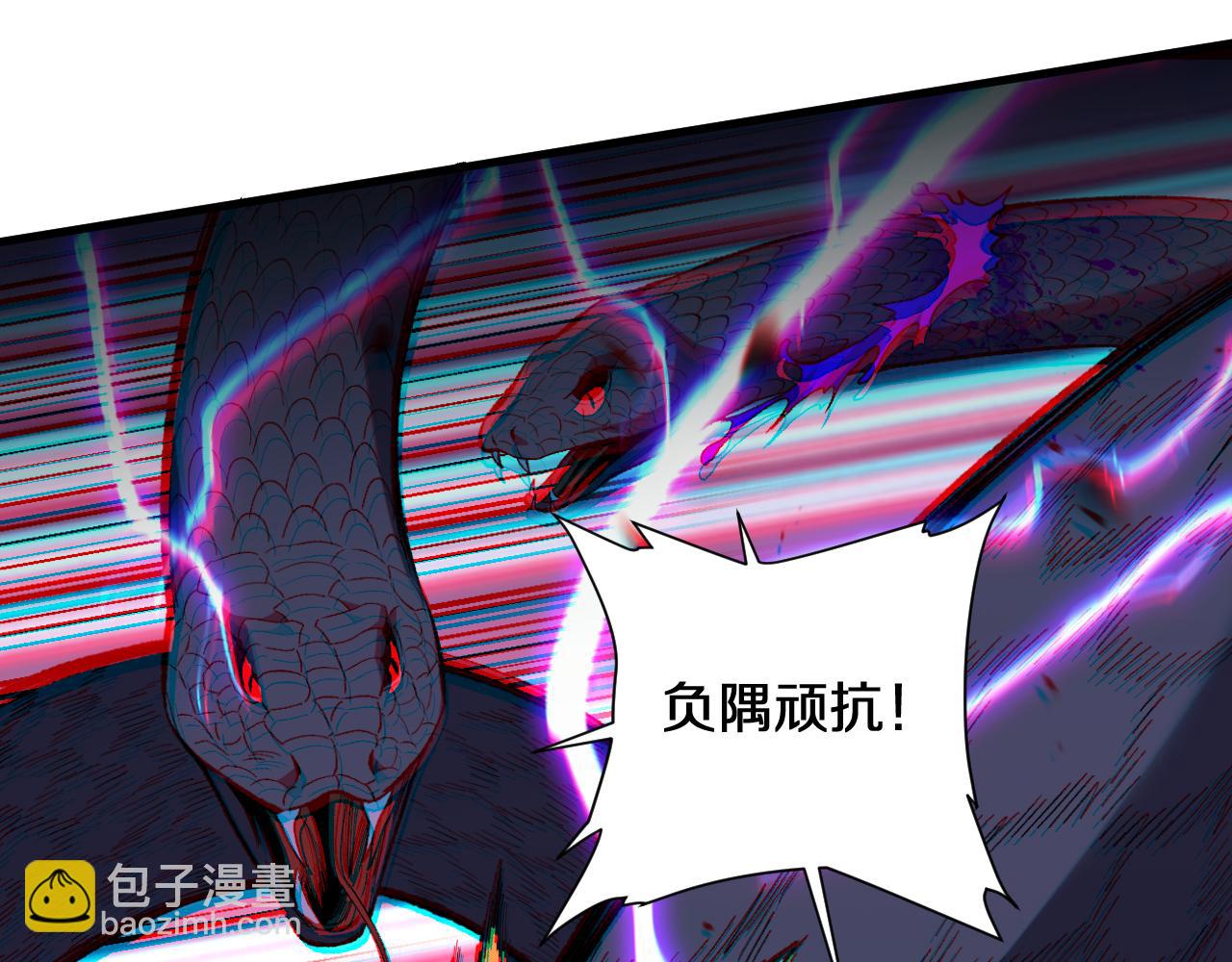 國運之戰：我以盤古鎮諸天 - 第4話  大秦仙甲(1/4) - 3