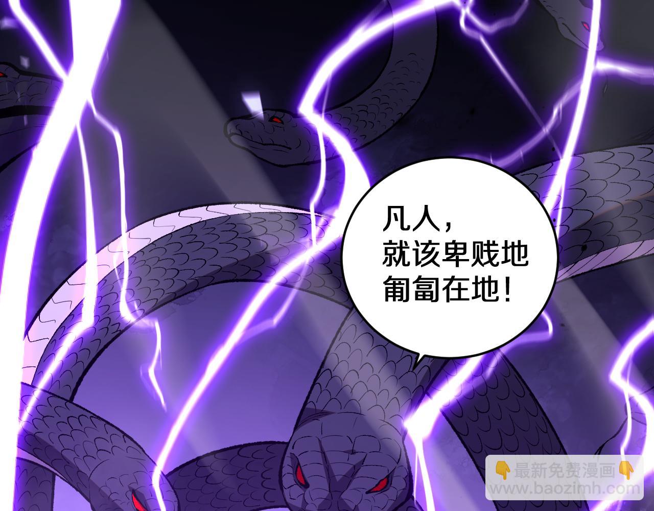國運之戰：我以盤古鎮諸天 - 第4話  大秦仙甲(1/4) - 5