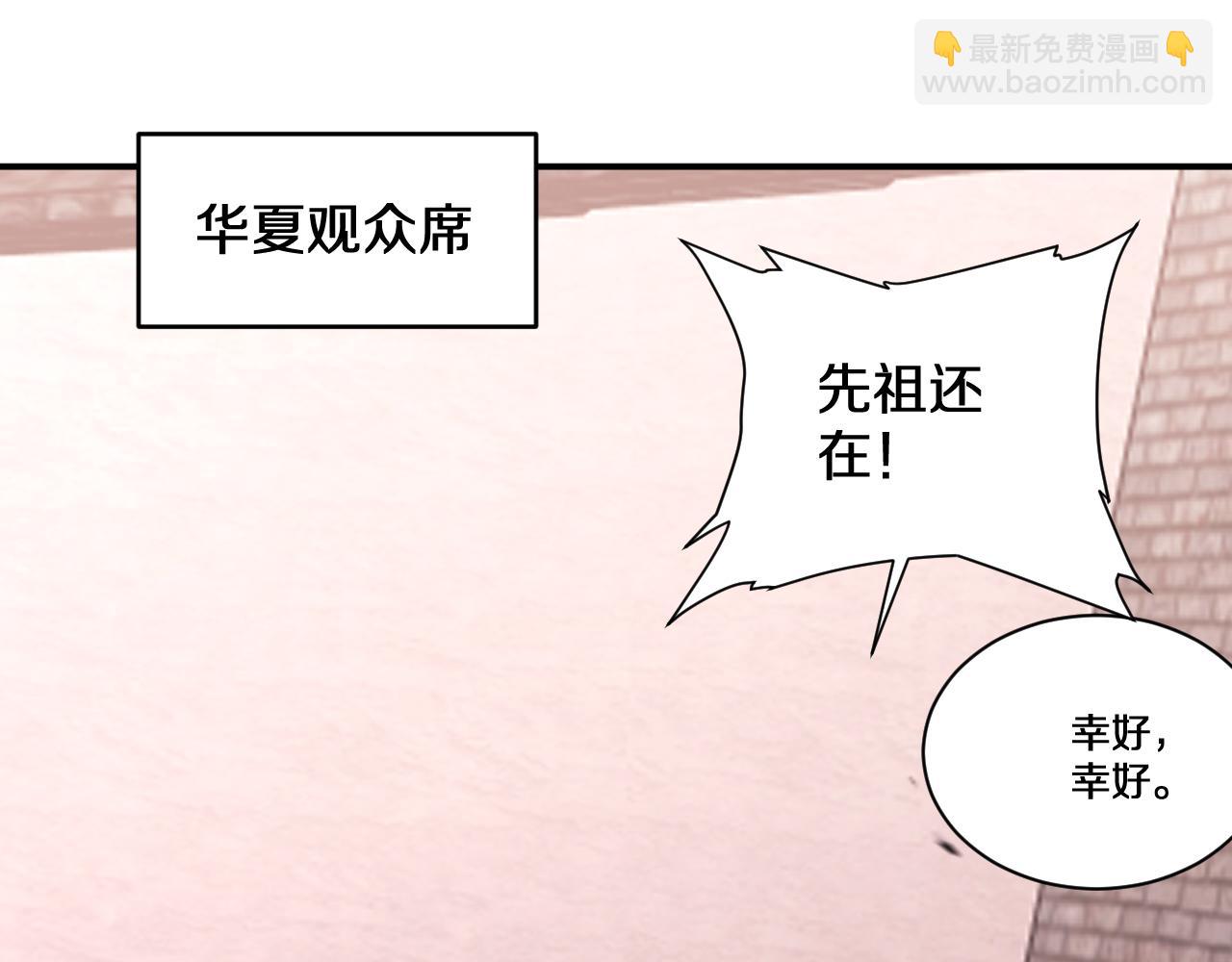國運之戰：我以盤古鎮諸天 - 第6話  仙人撫我頂(1/3) - 5