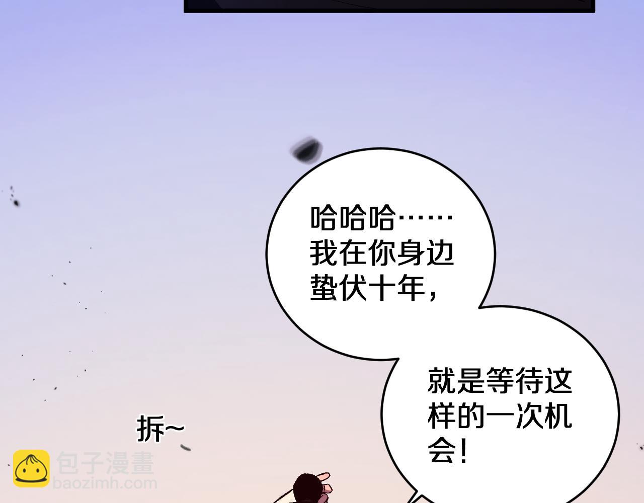 國運之戰：我以盤古鎮諸天 - 第6話  仙人撫我頂(1/3) - 2