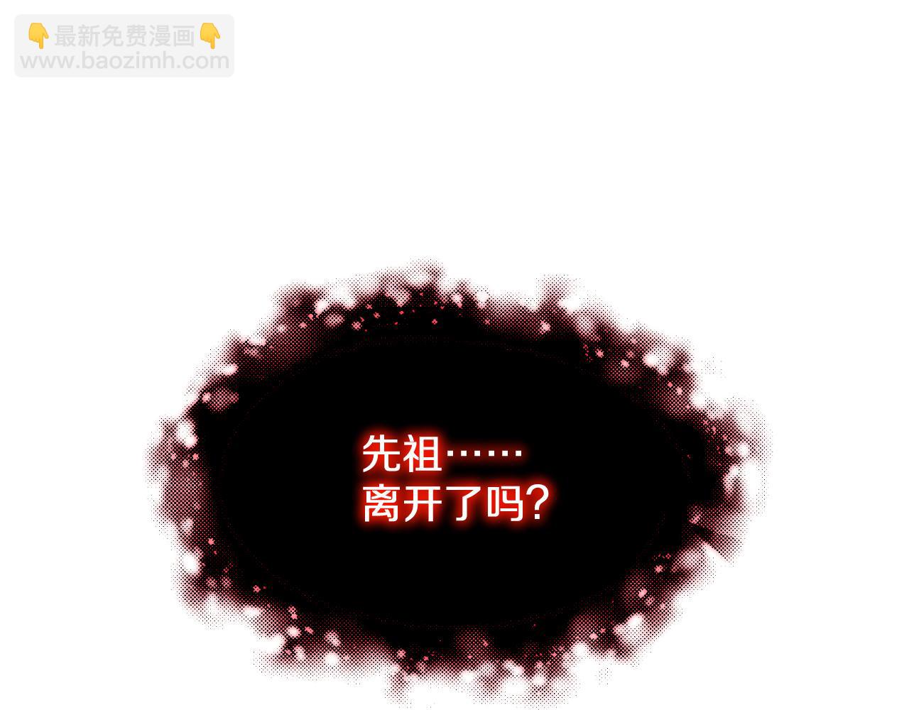 國運之戰：我以盤古鎮諸天 - 第6話  仙人撫我頂(1/3) - 5