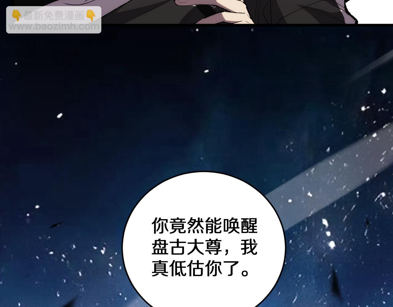 國運之戰：我以盤古鎮諸天 - 第8話   尊嚴只在劍鋒之上(1/3) - 5