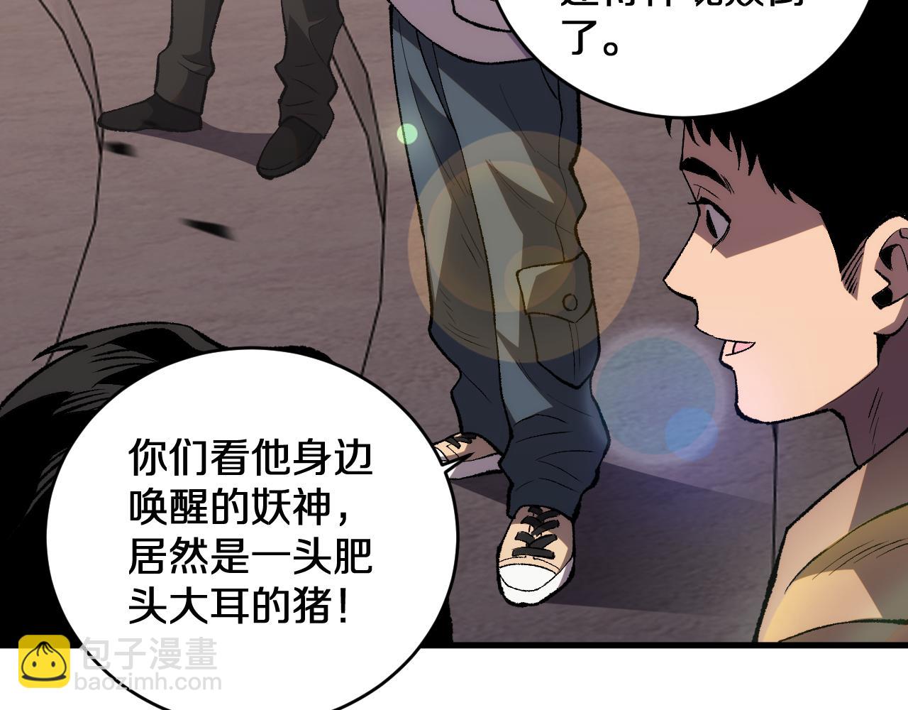 國運之戰：我以盤古鎮諸天 - 第8話   尊嚴只在劍鋒之上(1/3) - 4