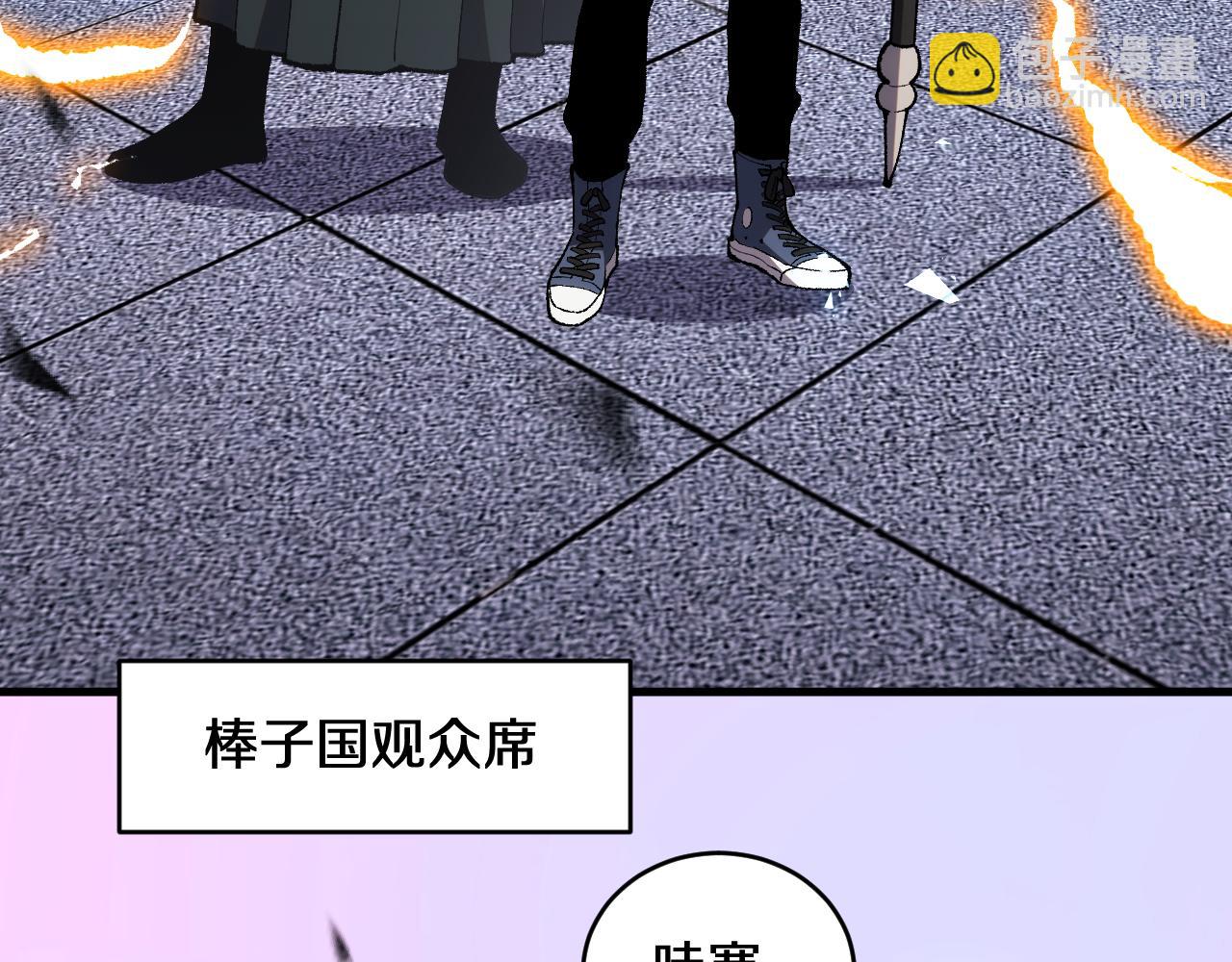 國運之戰：我以盤古鎮諸天 - 第8話   尊嚴只在劍鋒之上(1/3) - 8