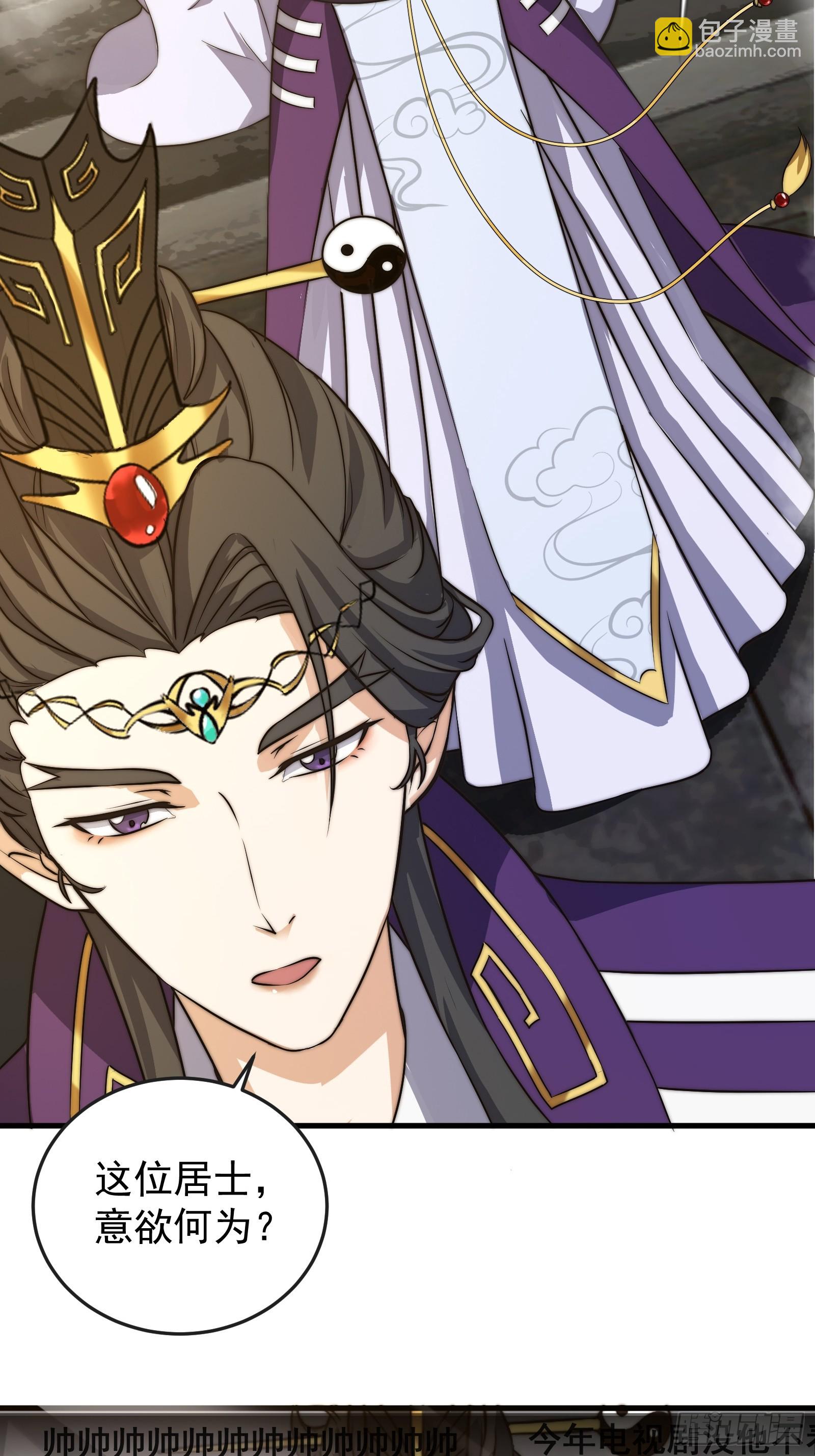 001 我真的只会雷法。-第2话