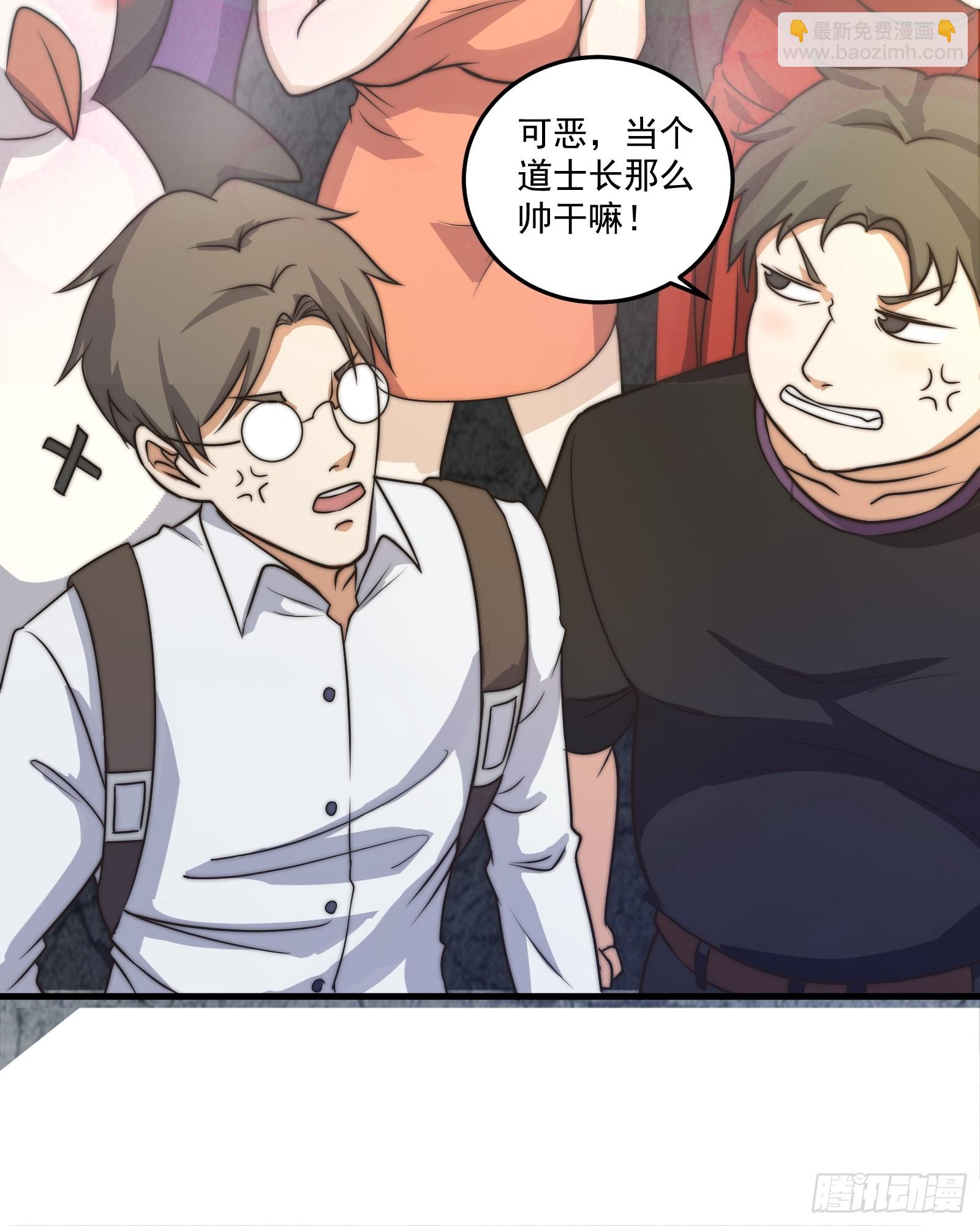 001 我真的只会雷法。-第2话