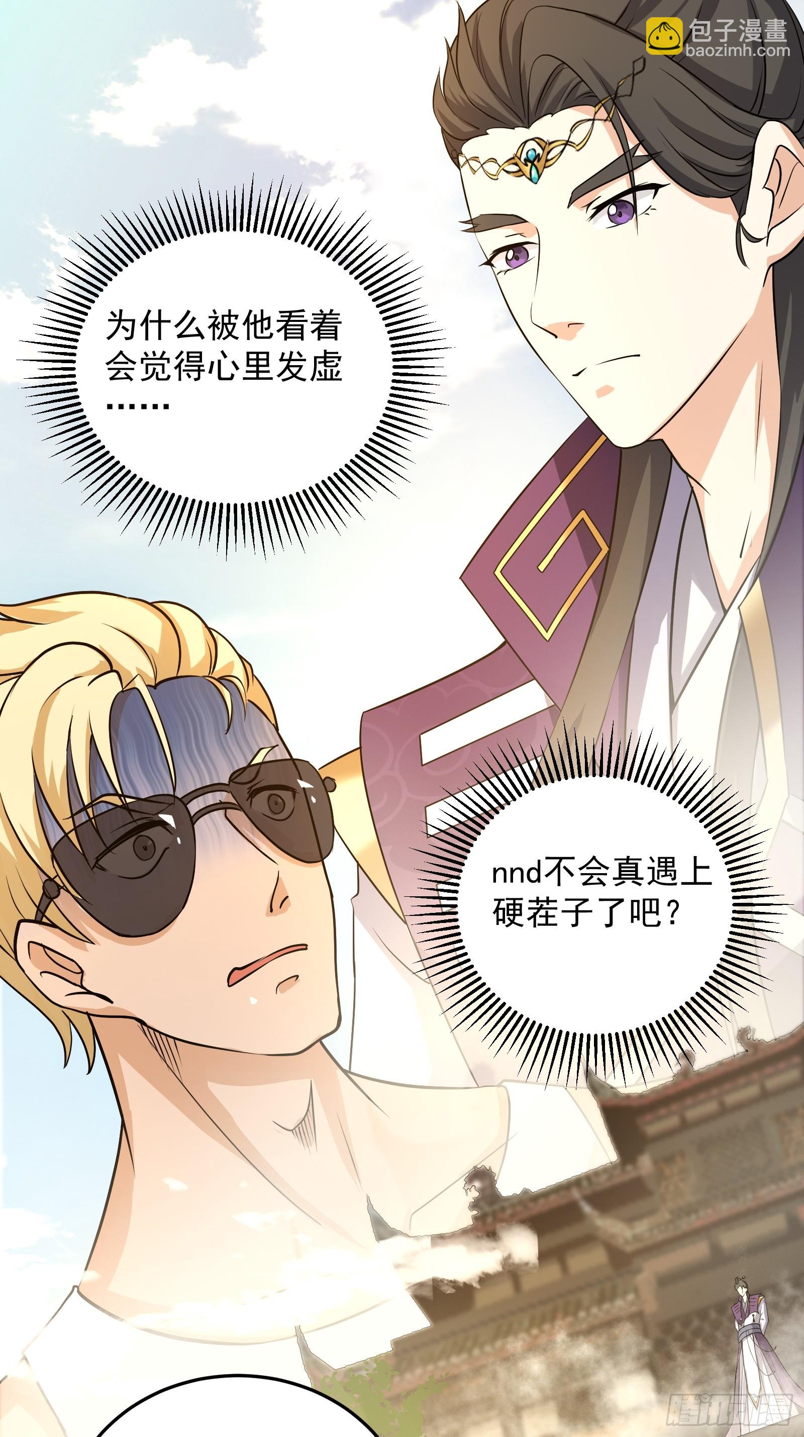 001 我真的只会雷法。-第2话