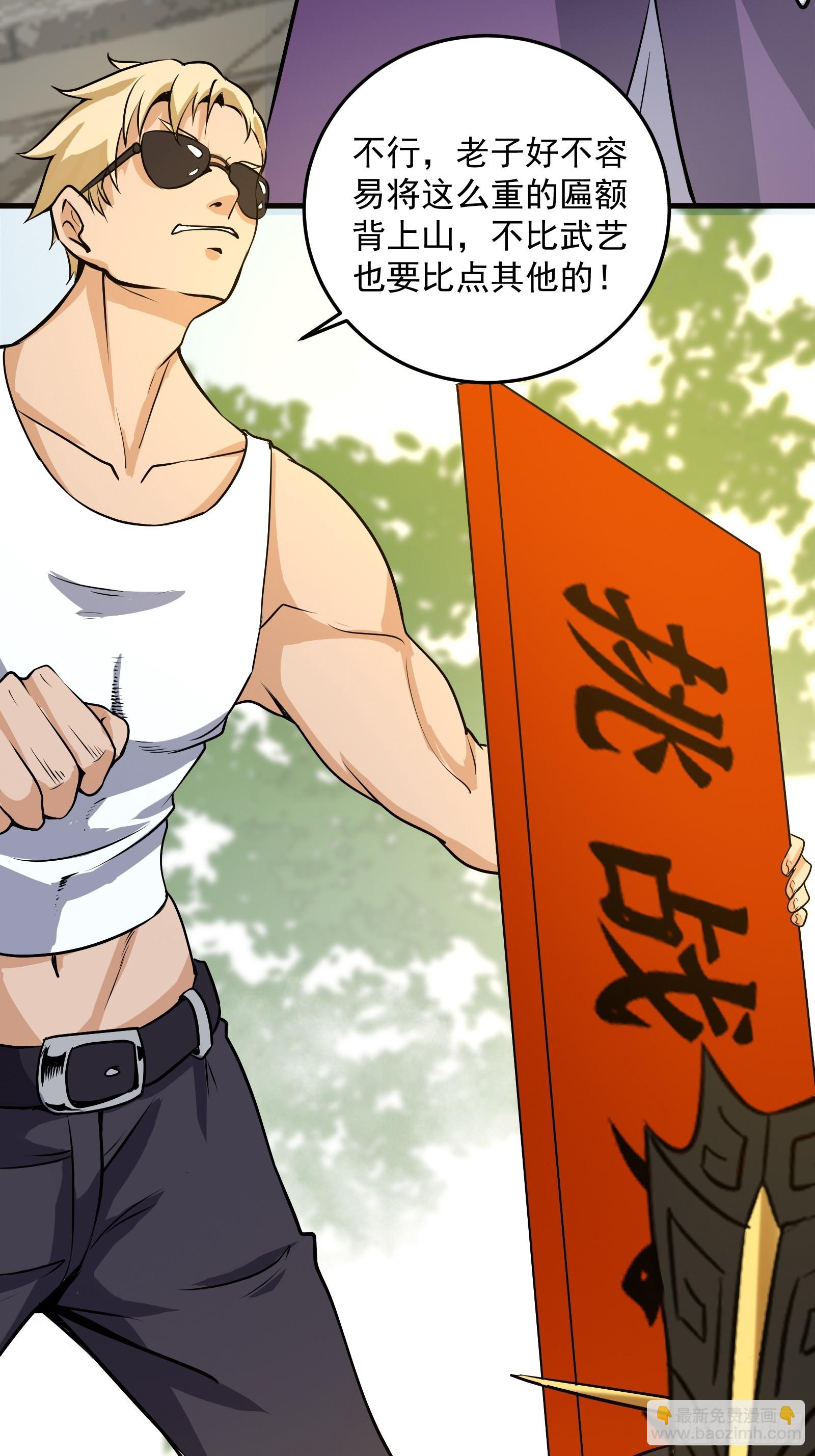 001 我真的只会雷法。-第2话