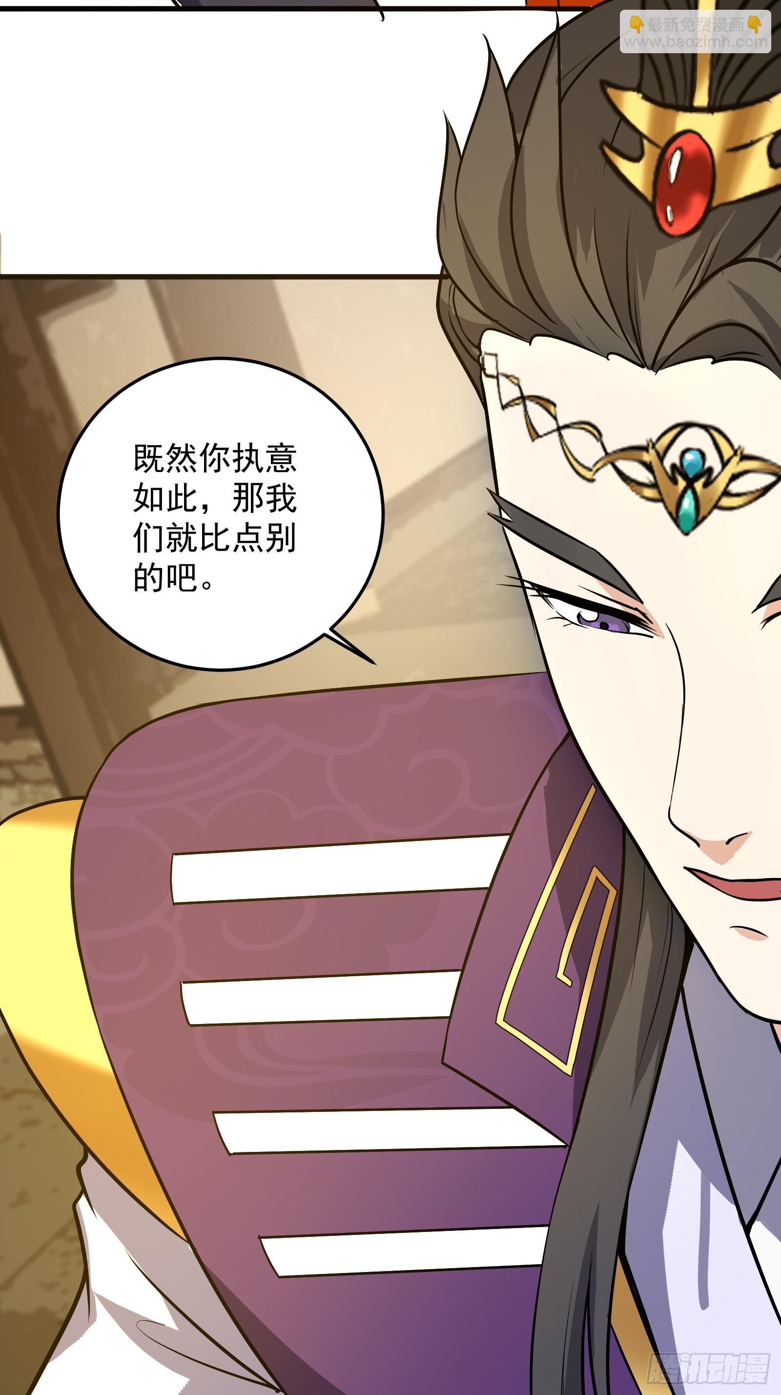 001 我真的只会雷法。-第2话