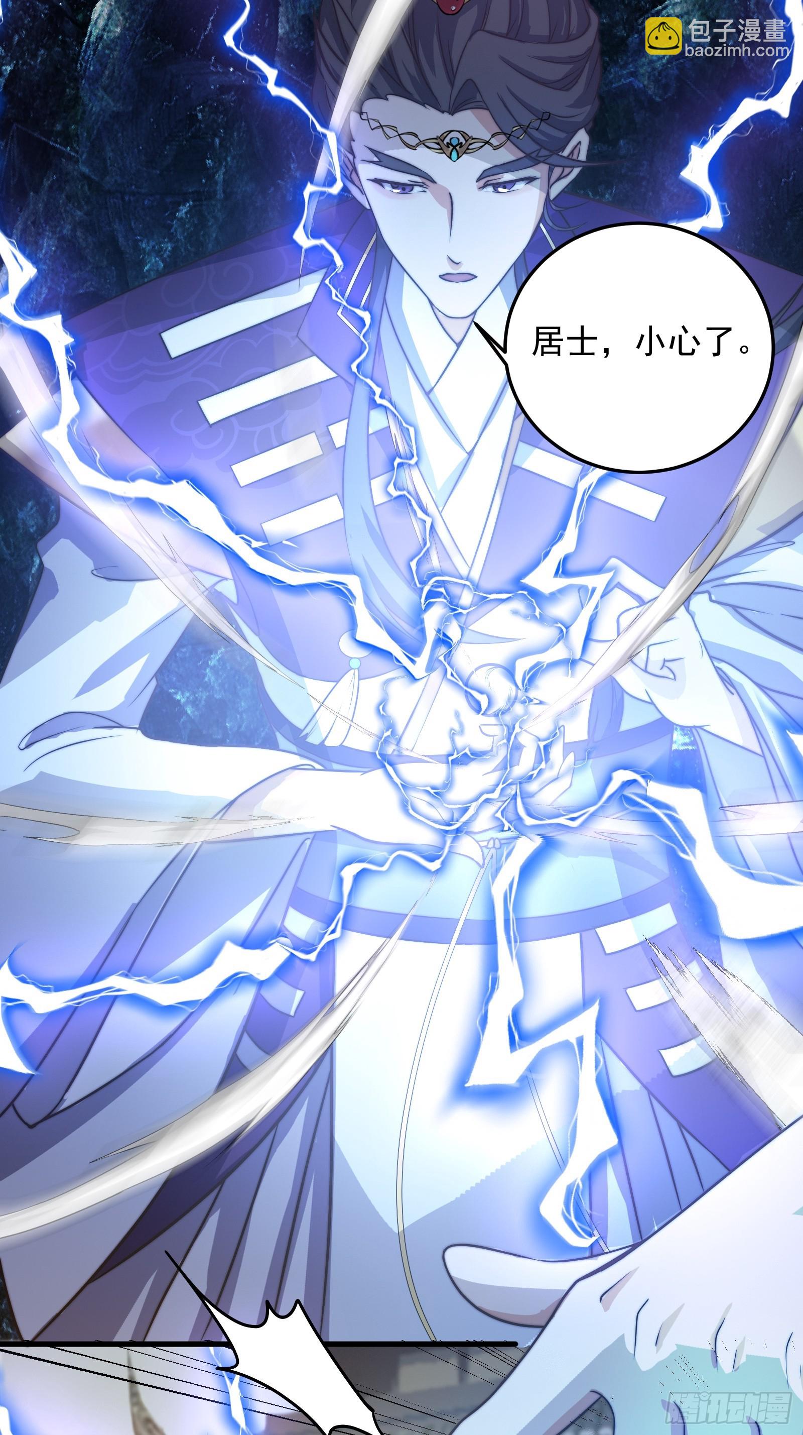 001 我真的只会雷法。-第2话