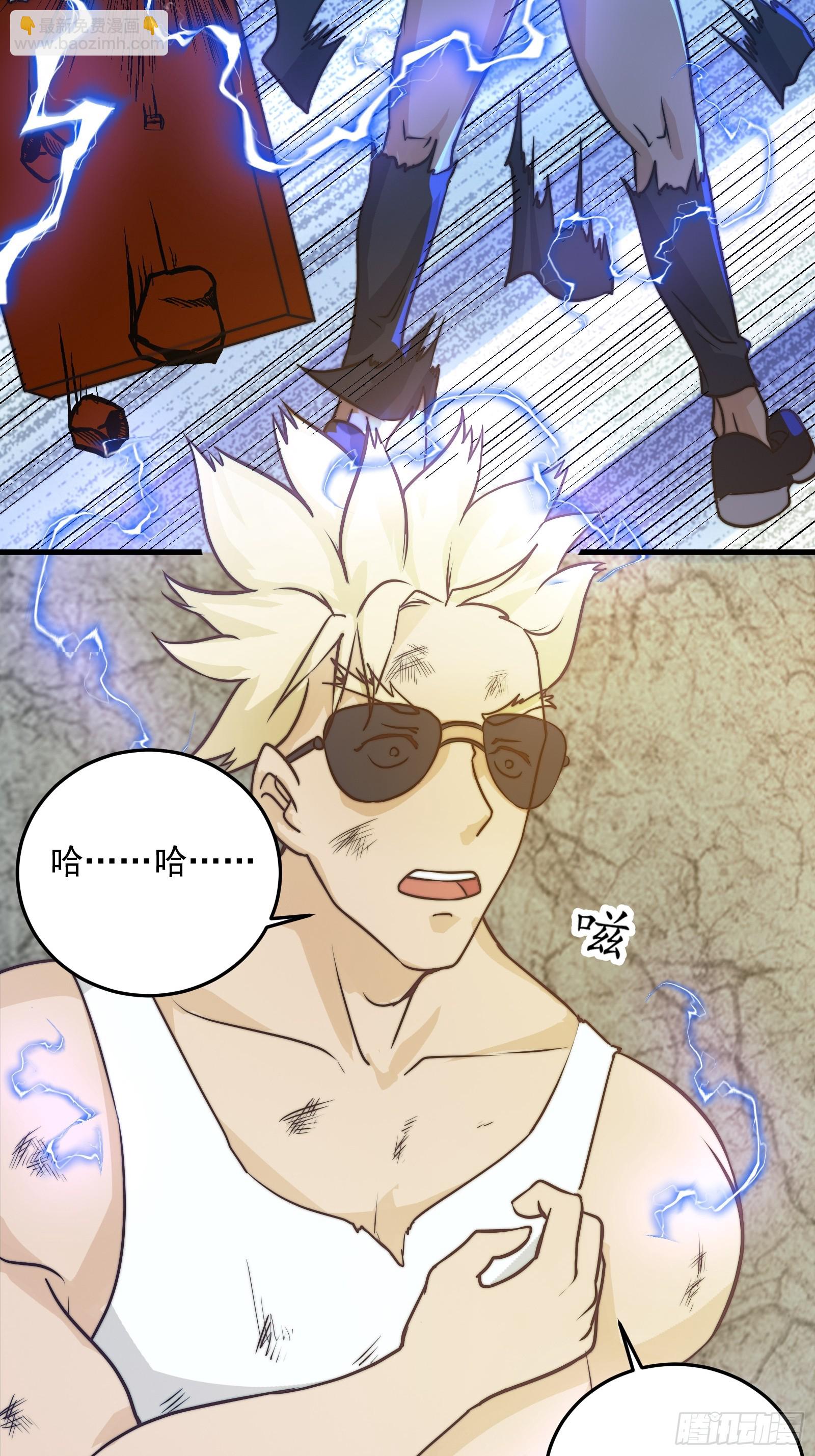 001 我真的只会雷法。-第2话