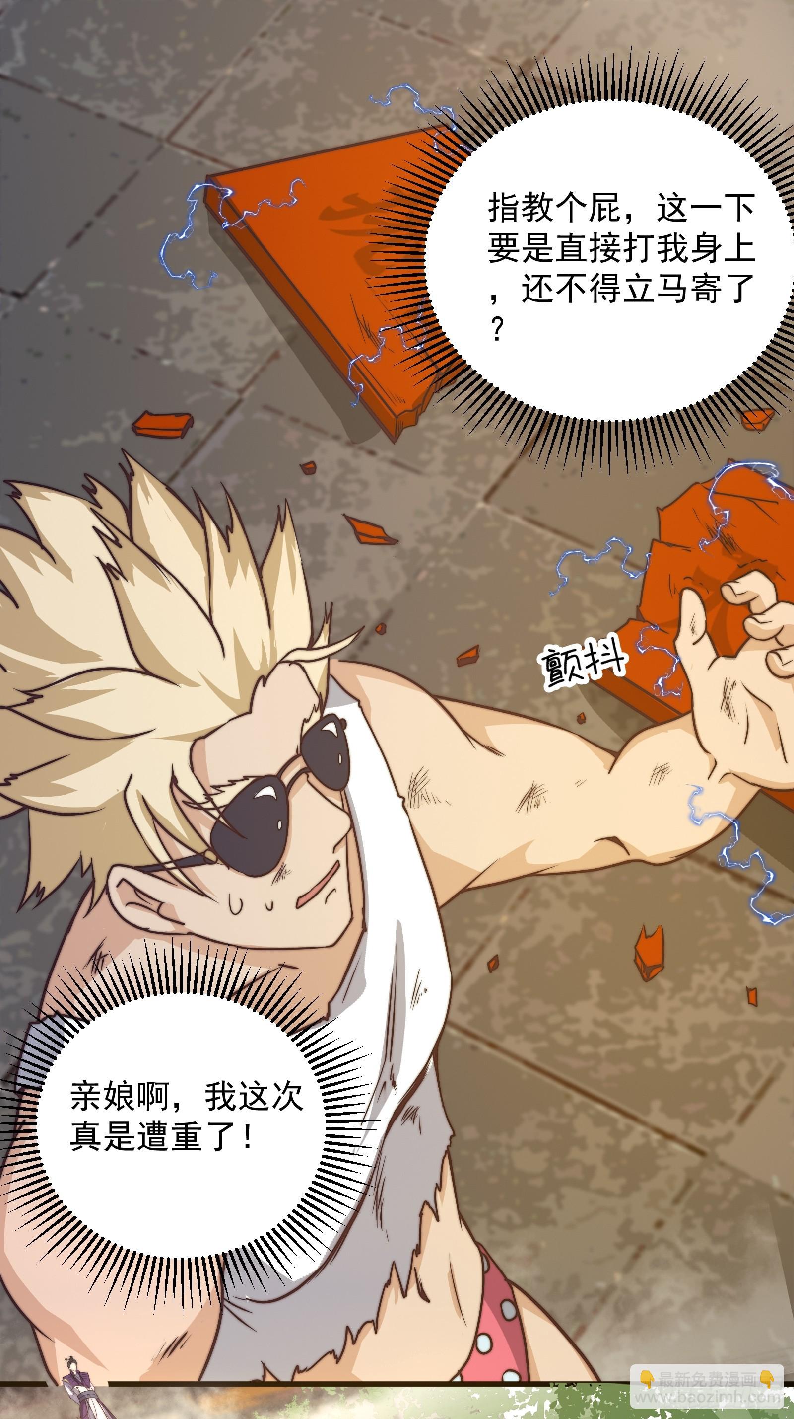 001 我真的只会雷法。-第2话