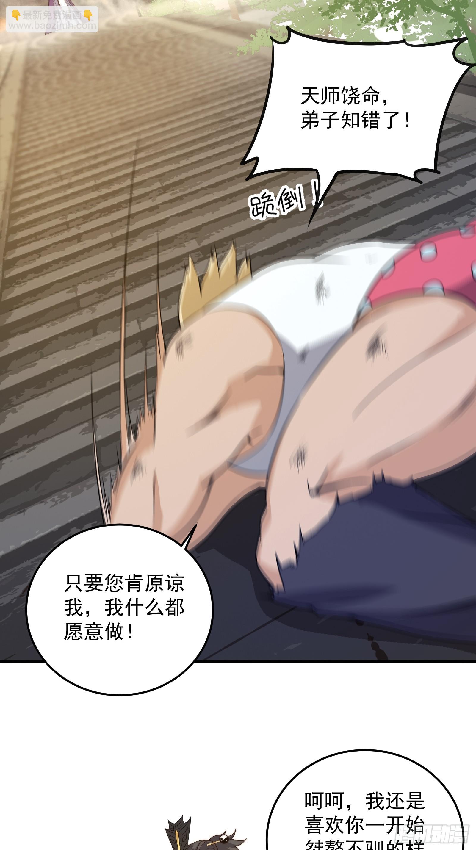 001 我真的只会雷法。-第2话