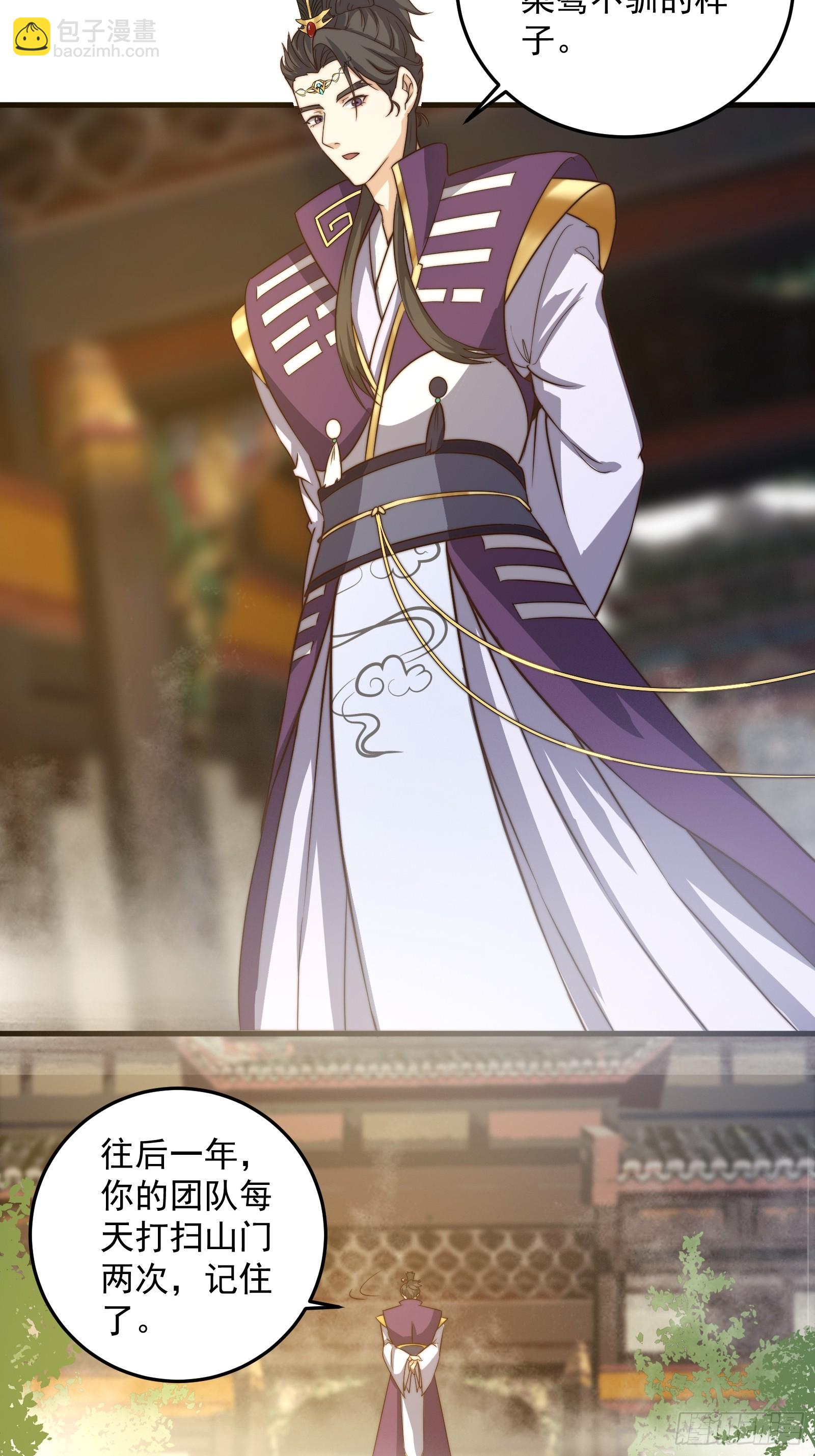 001 我真的只会雷法。-第2话