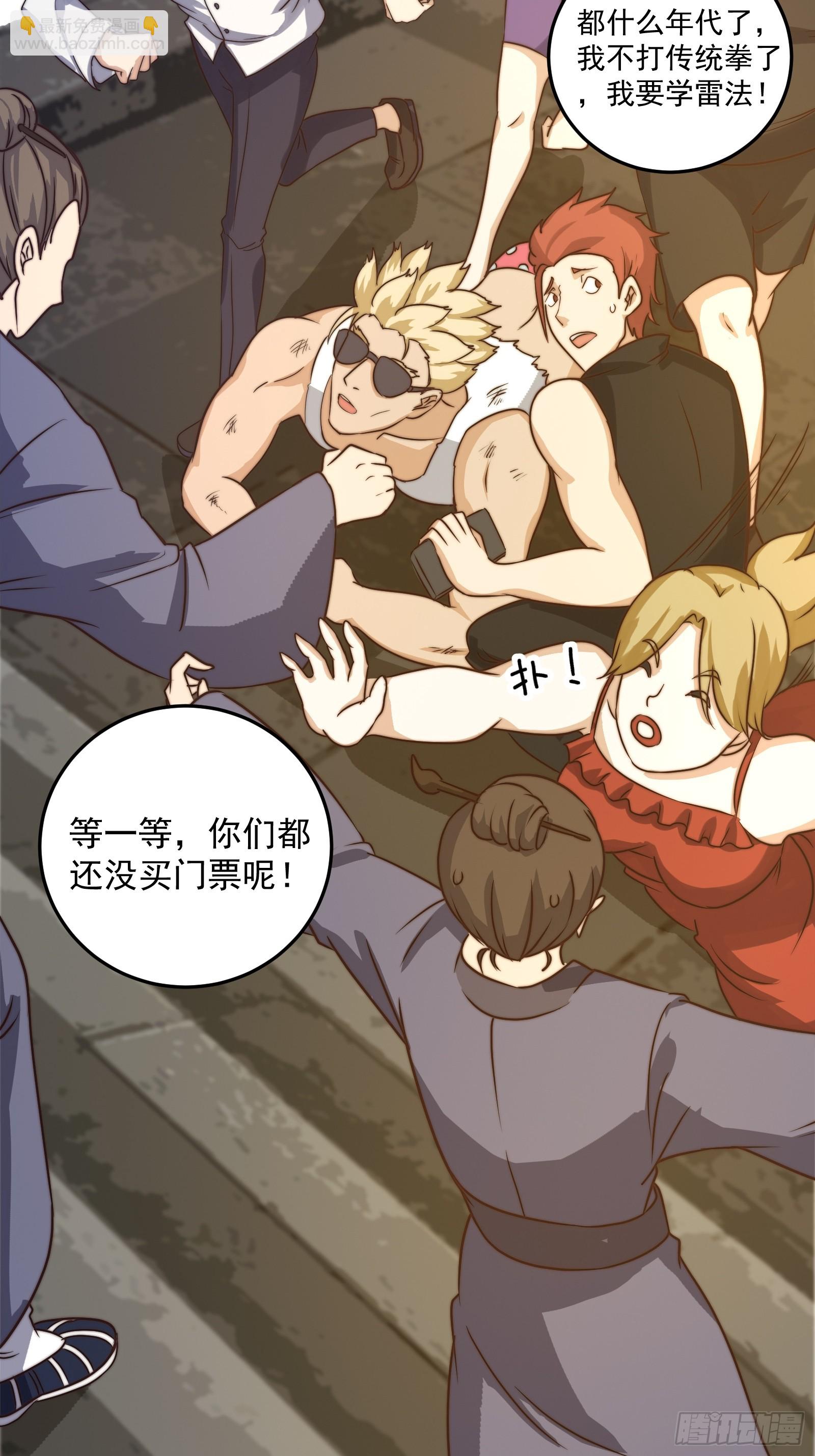 001 我真的只会雷法。-第2话