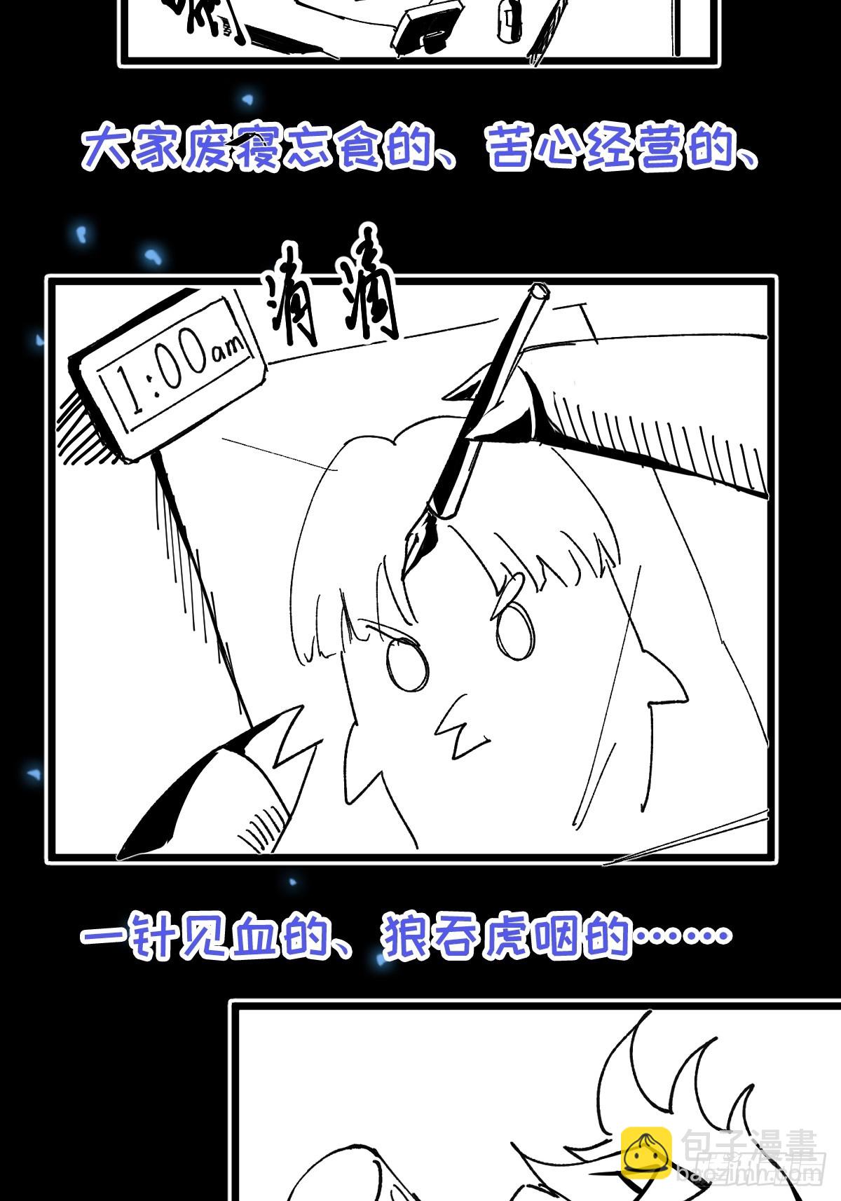 001 我真的只会雷法。-第2话