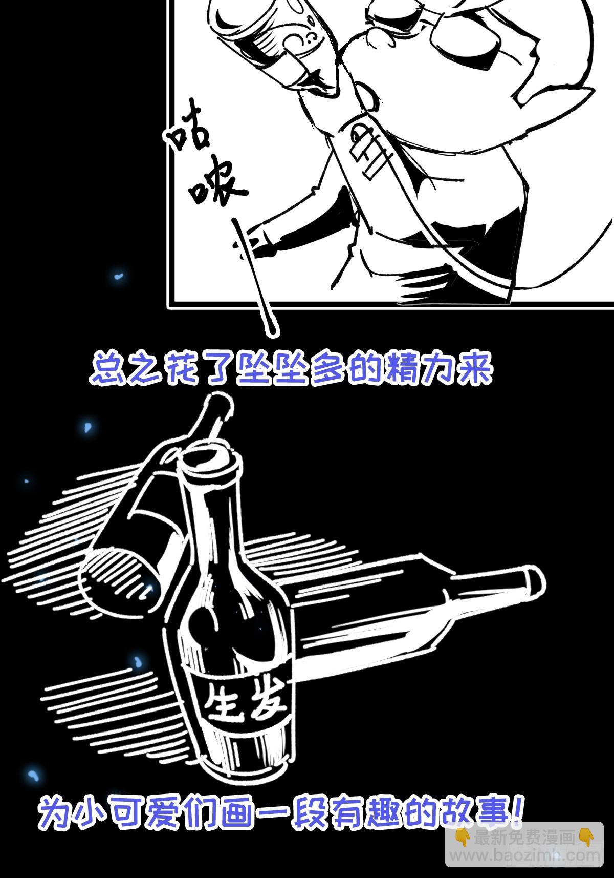 001 我真的只会雷法。-第2话