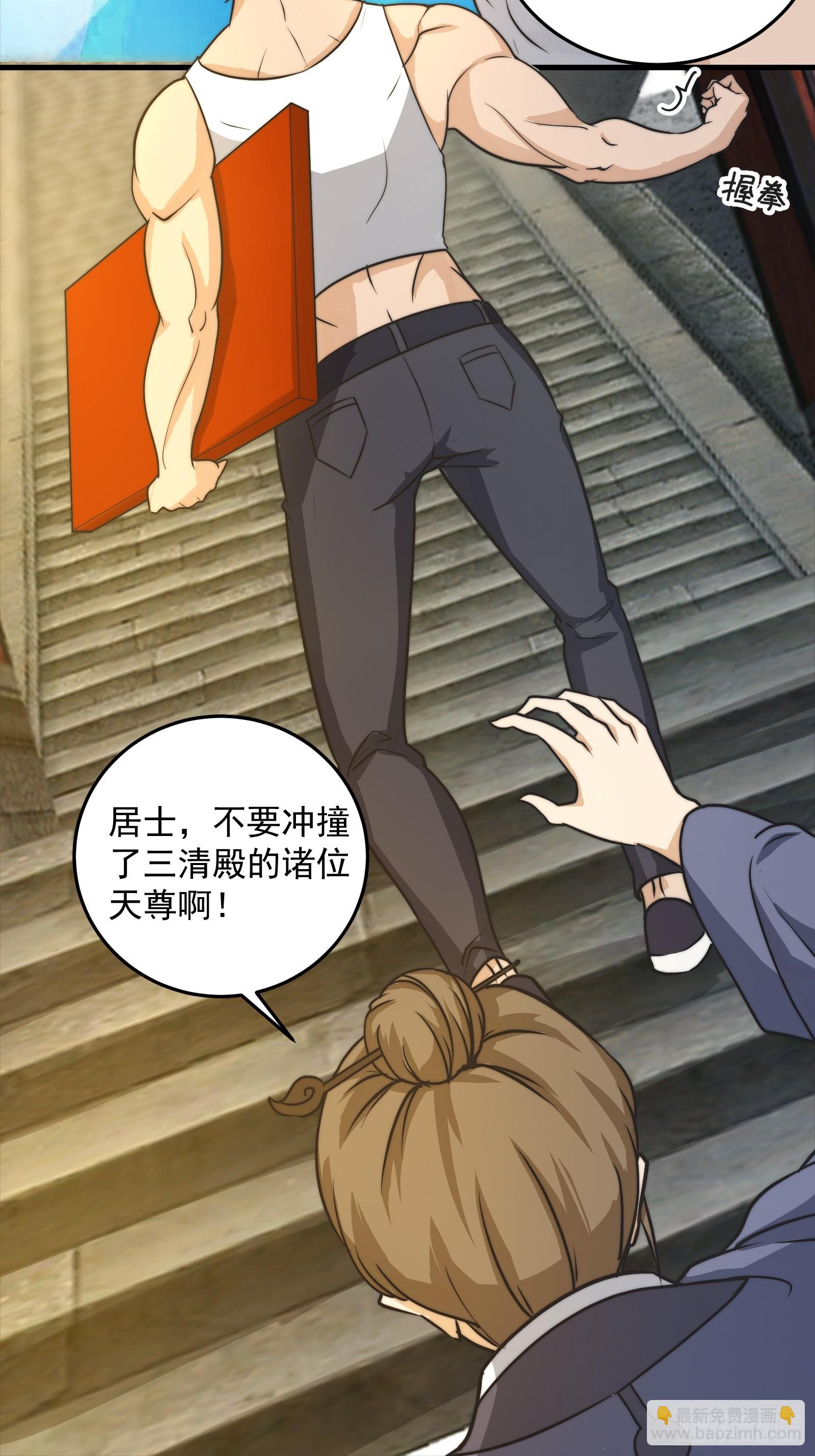 001 我真的只会雷法。-第2话