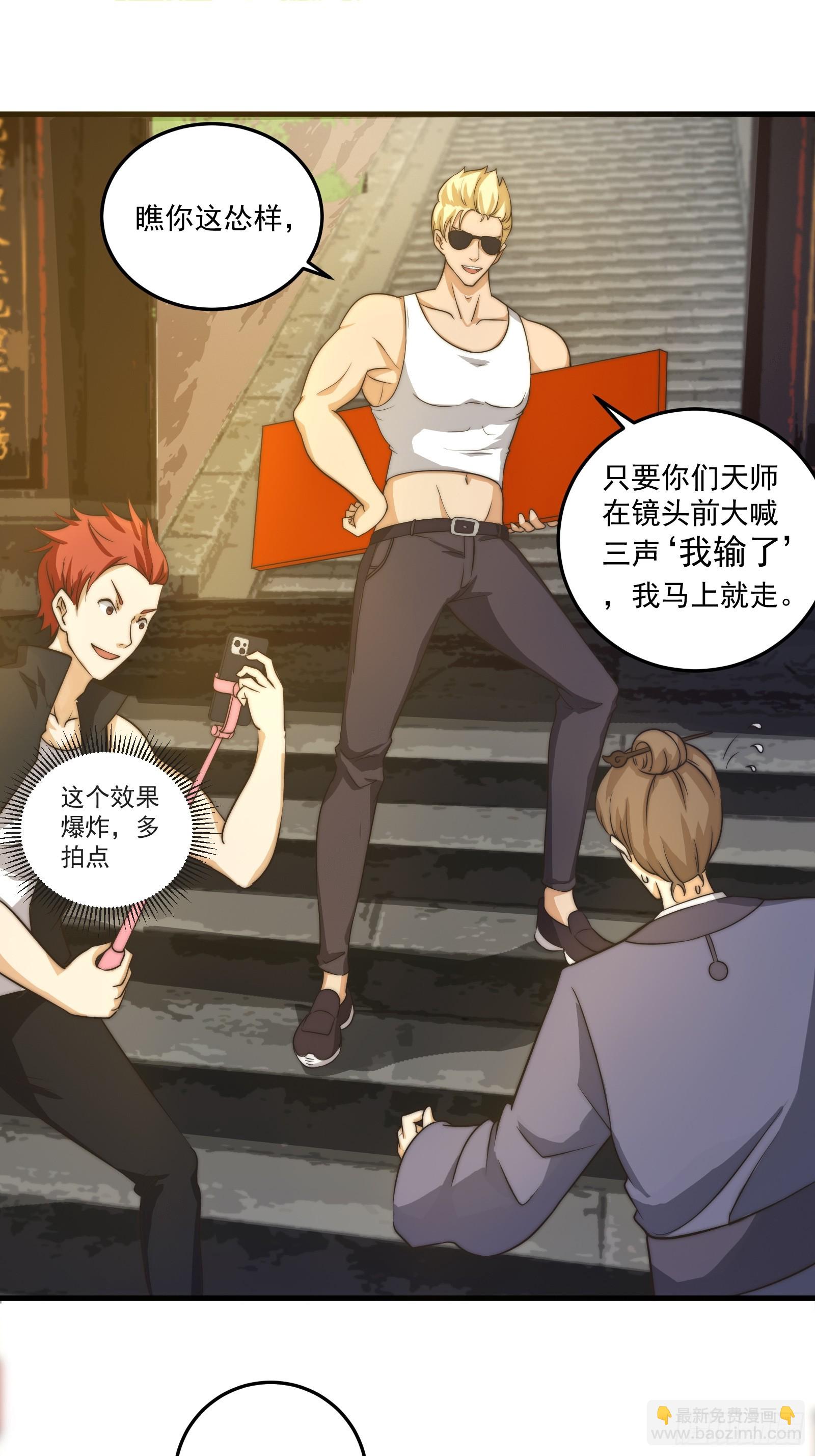 001 我真的只会雷法。-第2话