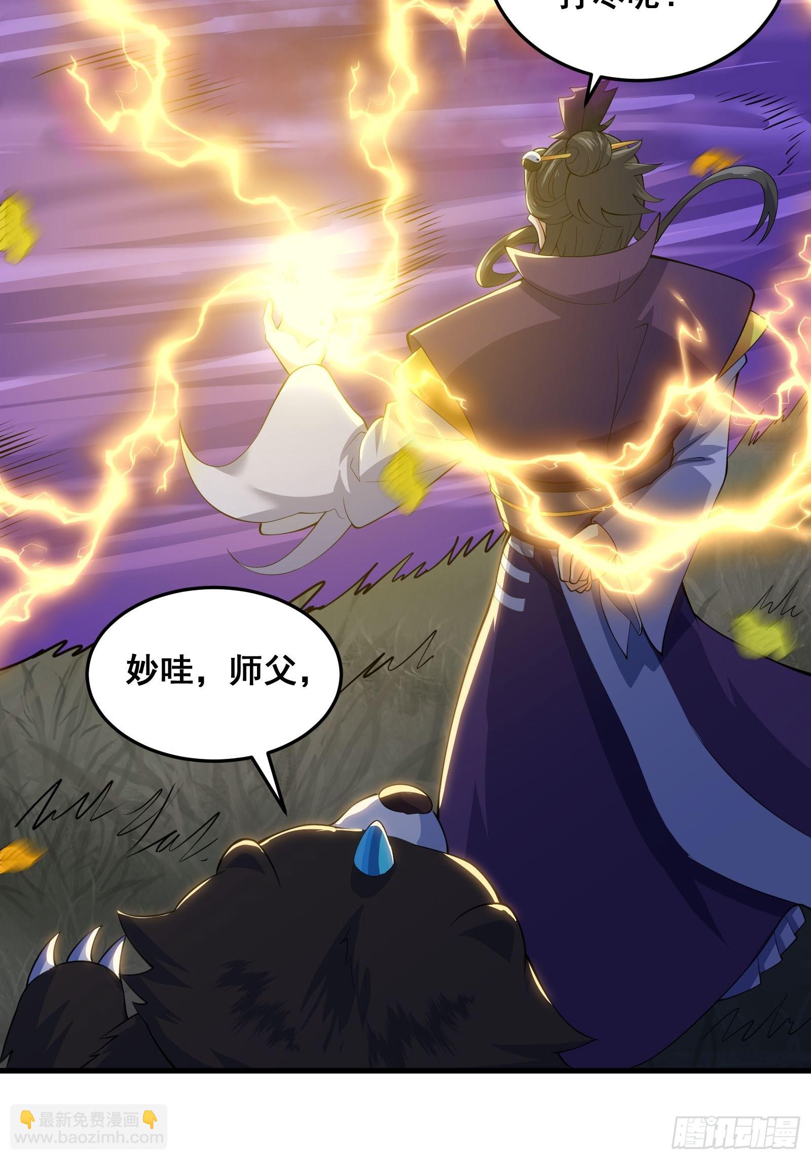 011 莫非有道友在渡劫！-第12话