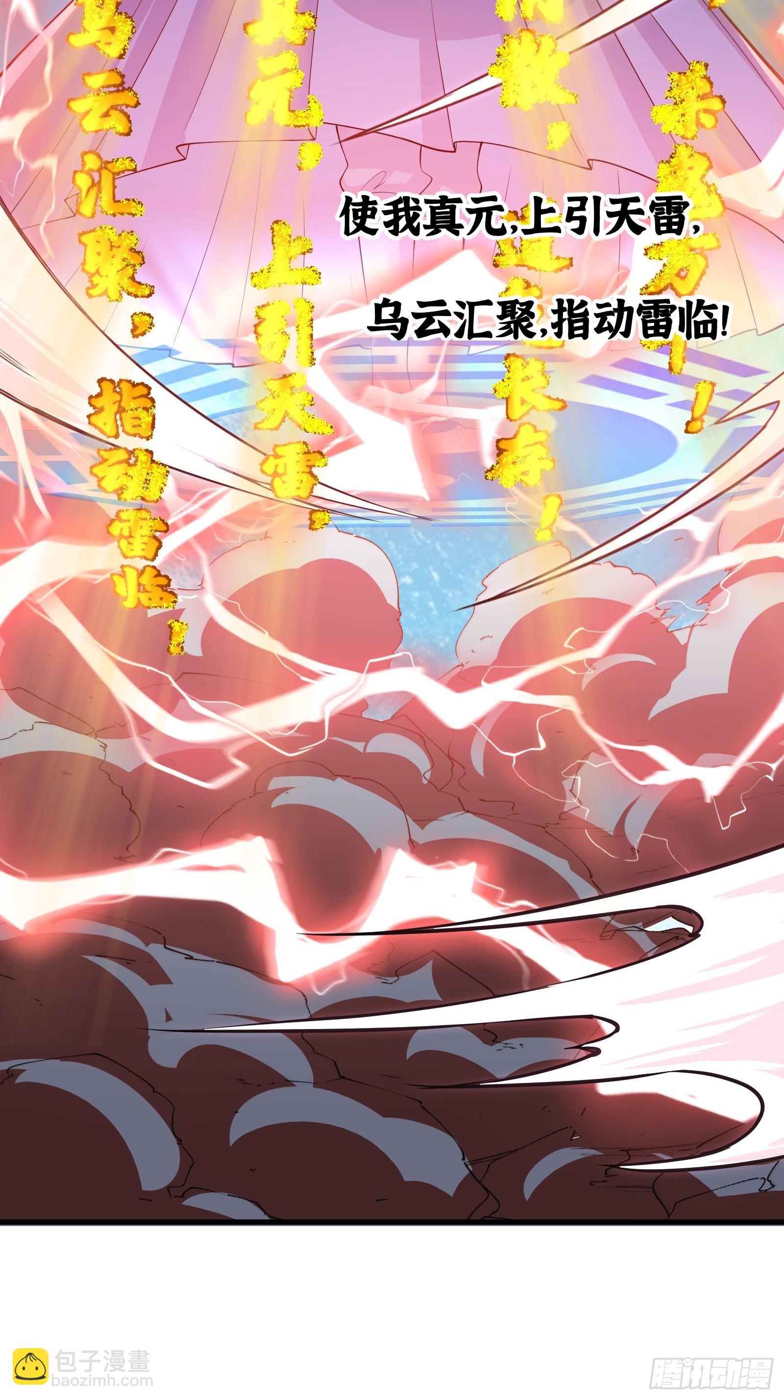 011 莫非有道友在渡劫！-第12话