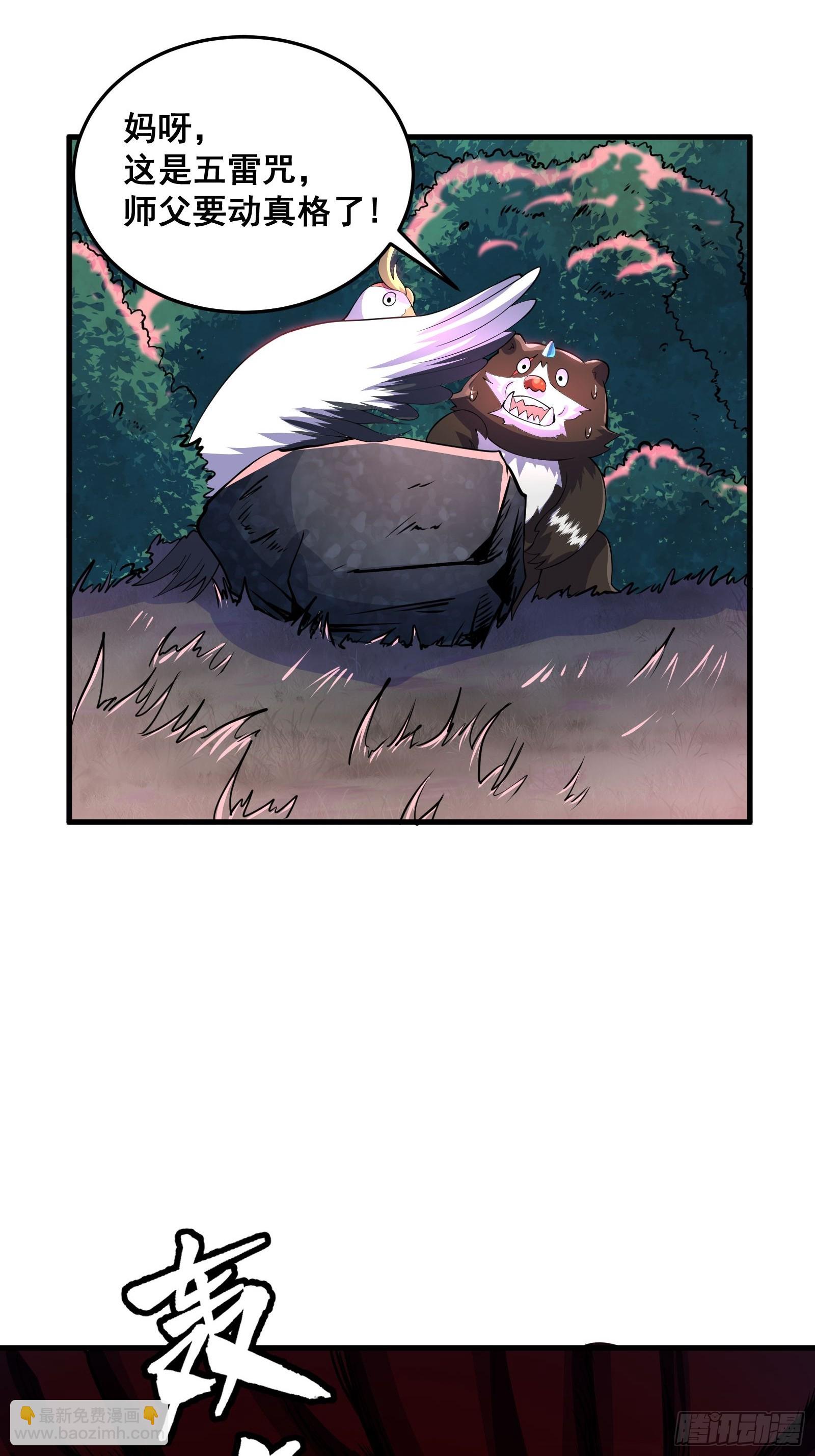 011 莫非有道友在渡劫！-第12话