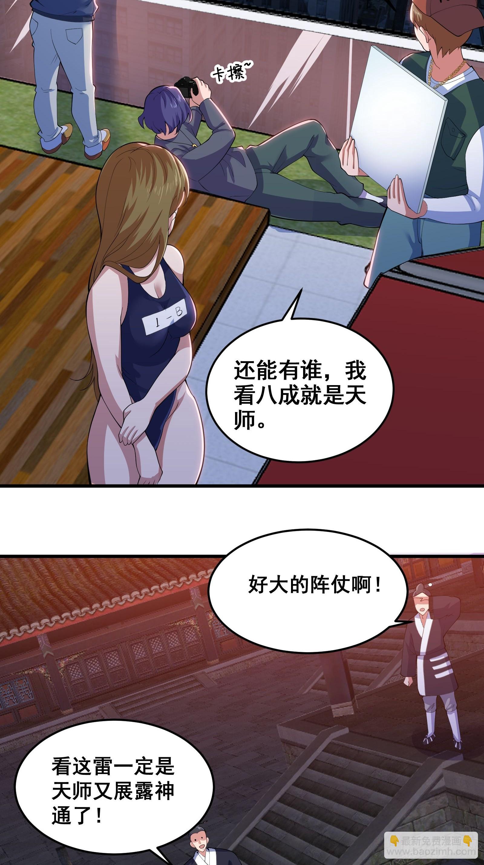 011 莫非有道友在渡劫！-第12话