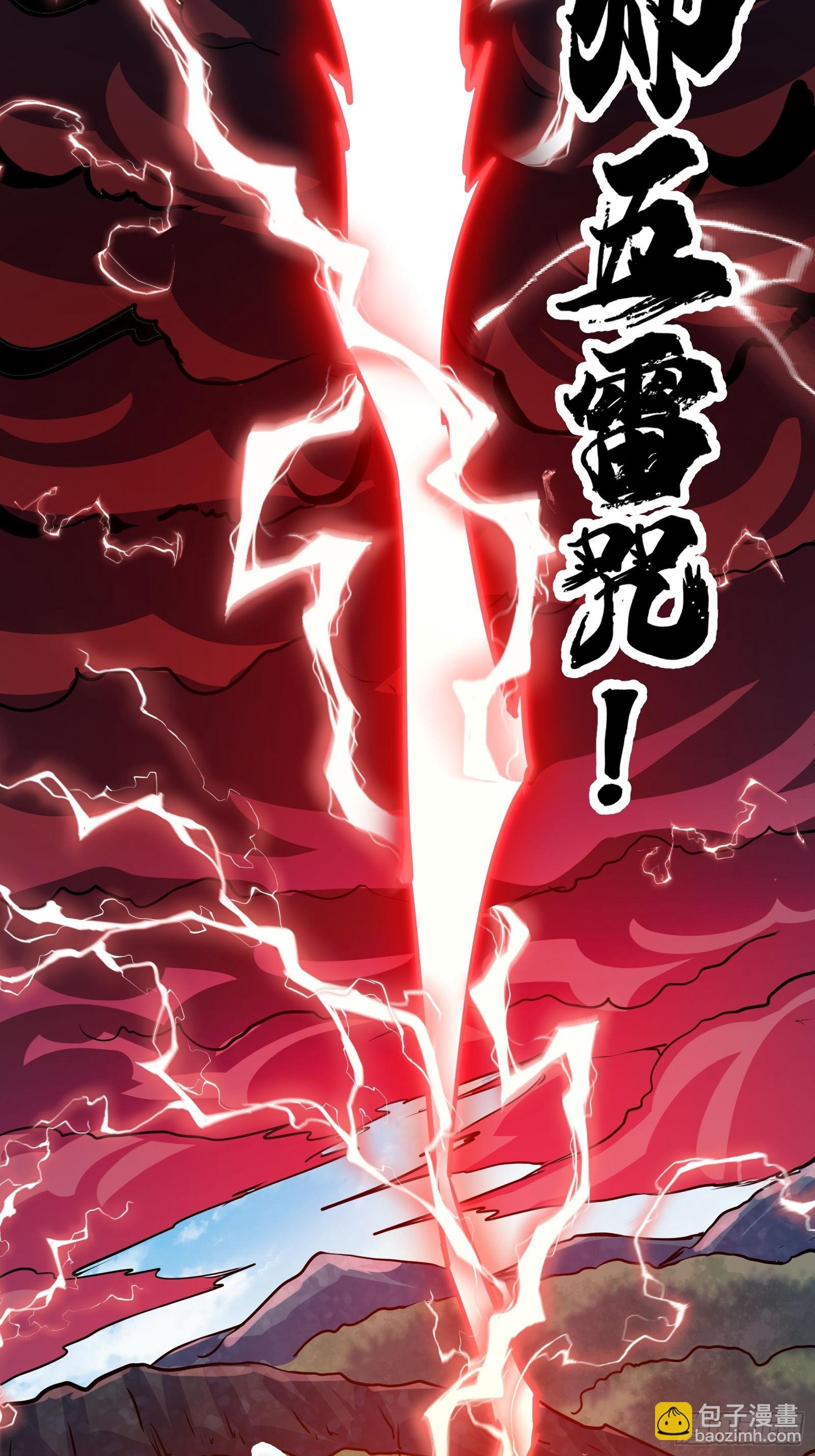 011 莫非有道友在渡劫！-第12话