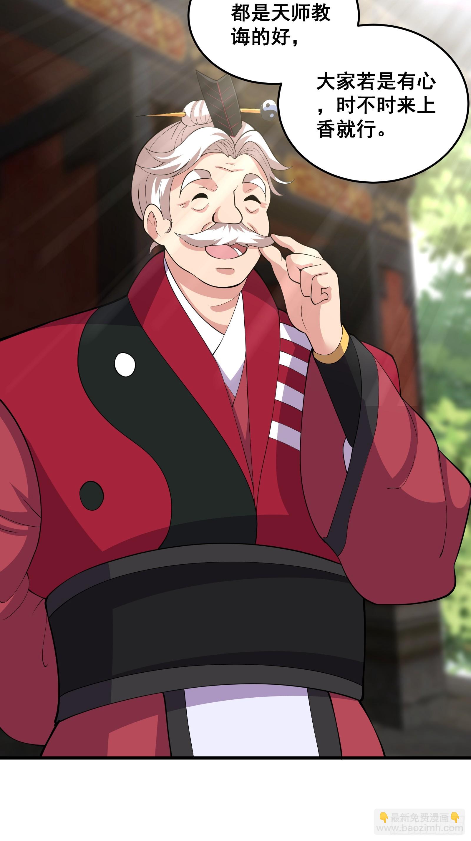 011 莫非有道友在渡劫！-第12话