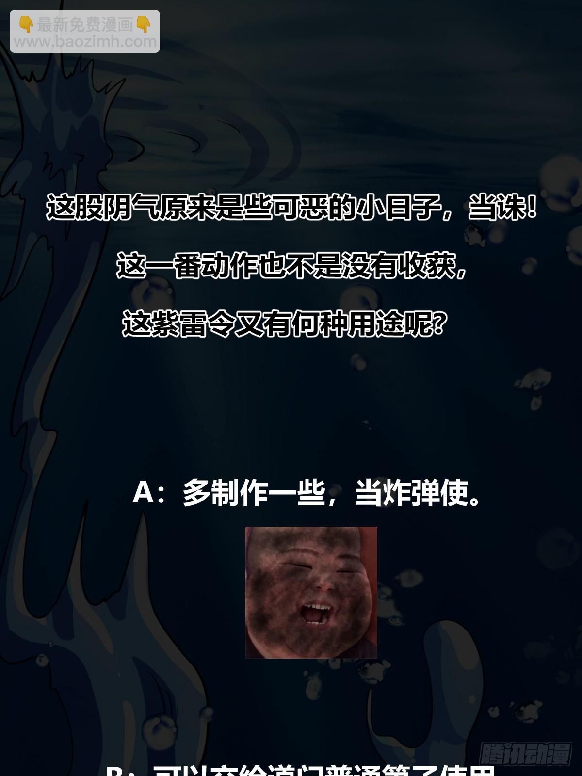 011 莫非有道友在渡劫！-第12话