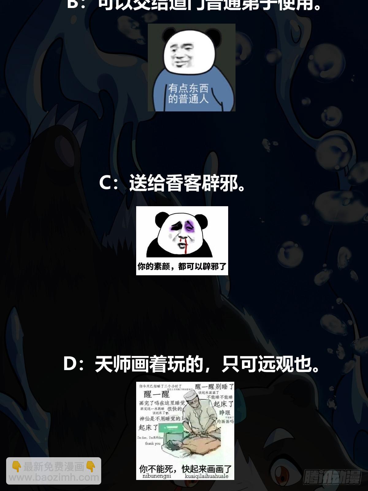 011 莫非有道友在渡劫！-第12话