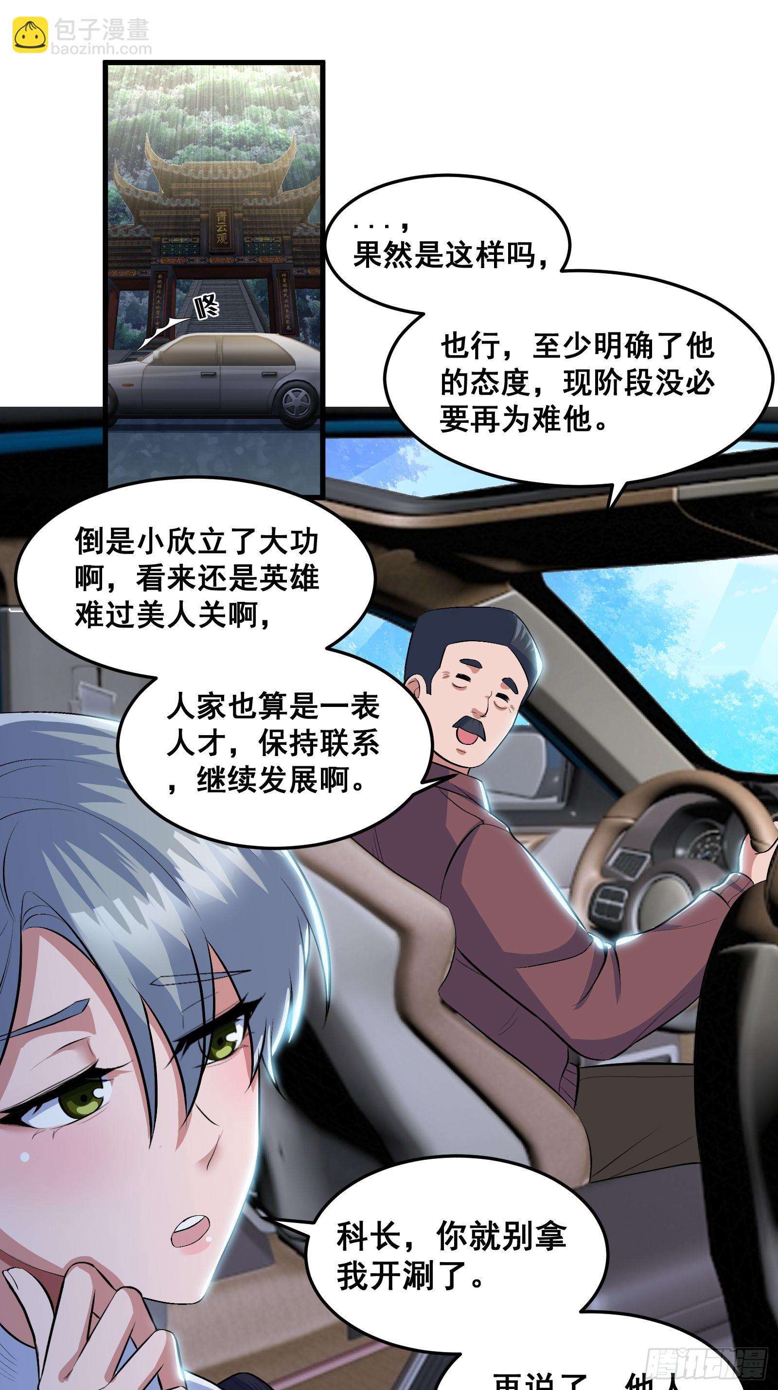 013 小警花是属狗的(1/2)-第14话