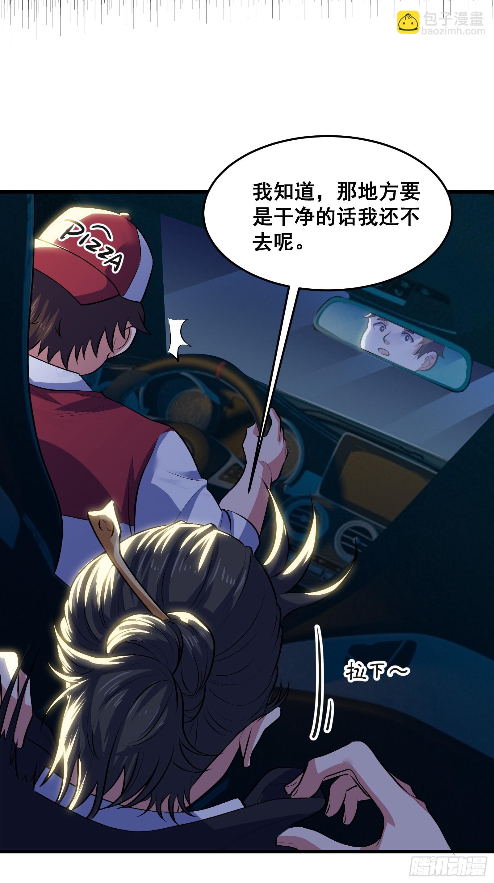 013 小警花是属狗的(1/2)-第14话