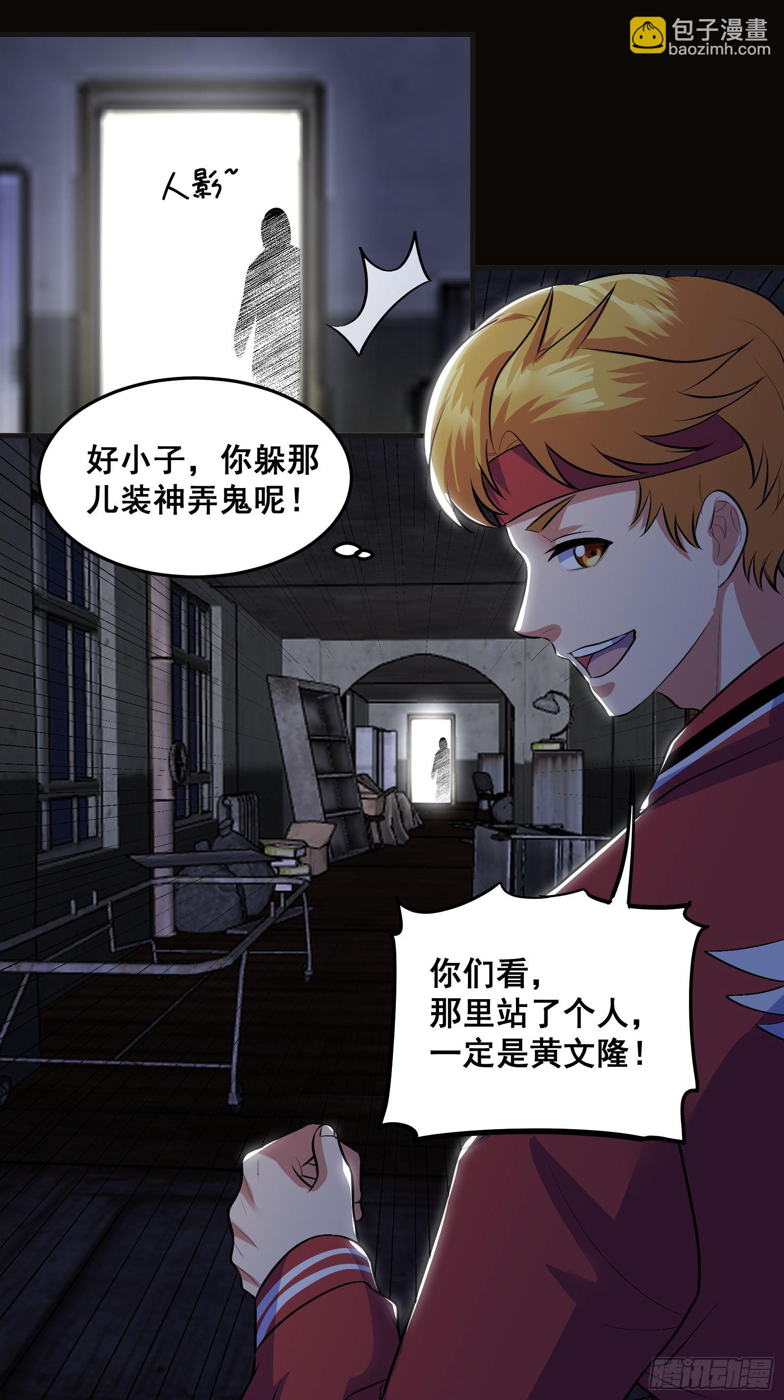 013 小警花是属狗的(1/2)-第14话