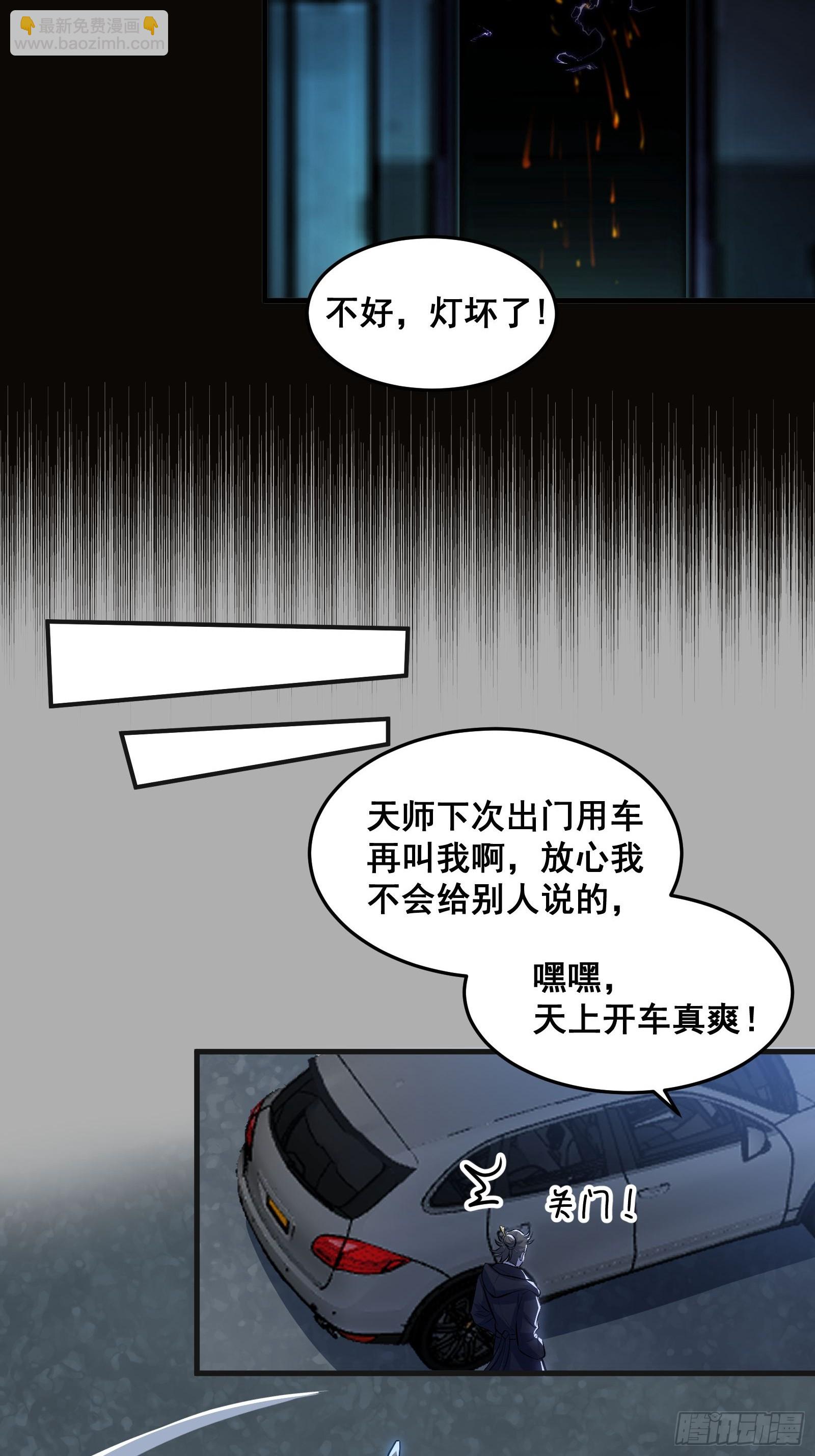 013 小警花是属狗的(1/2)-第14话