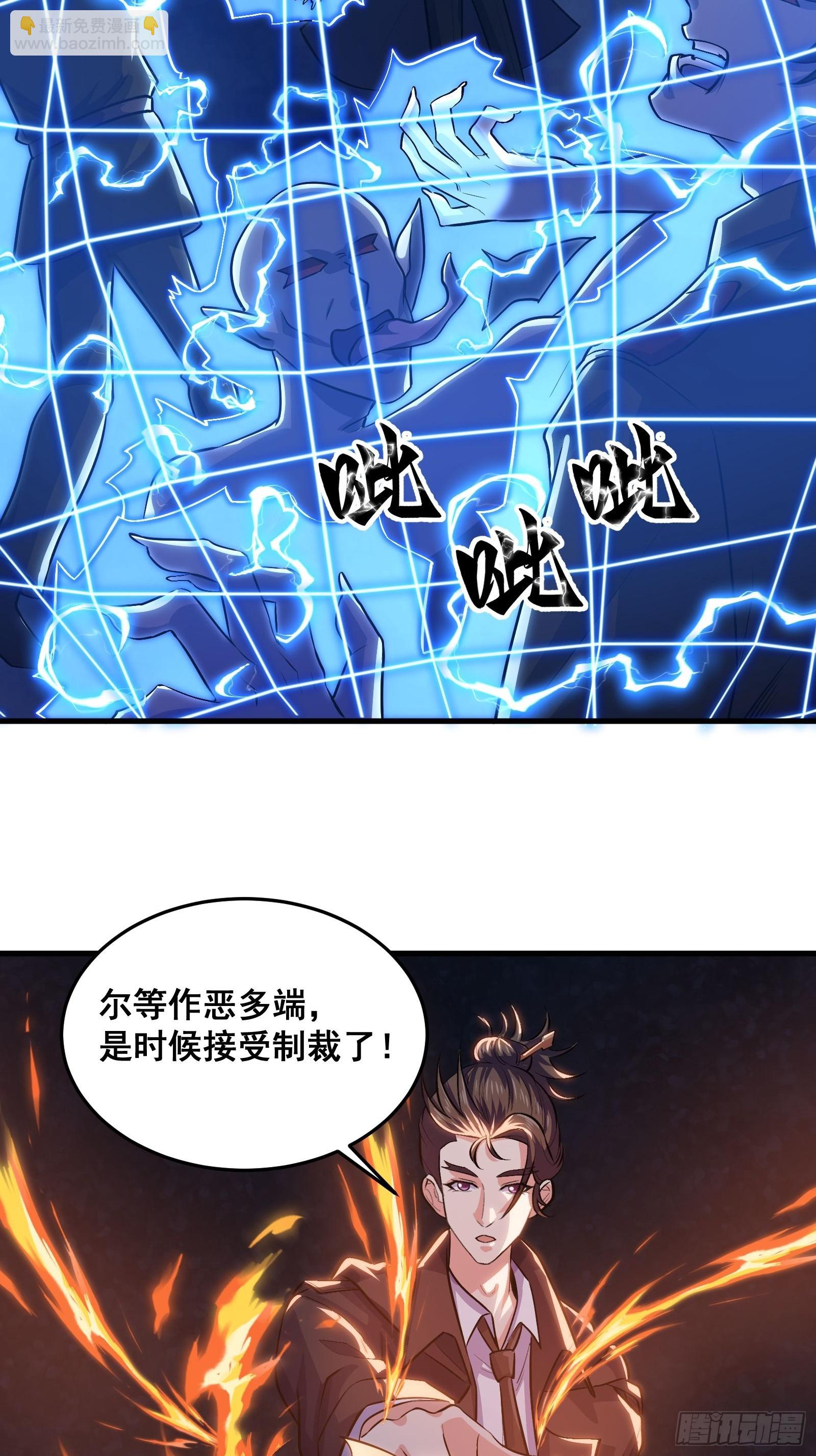 015 以道破邪法(1/2)-第16话