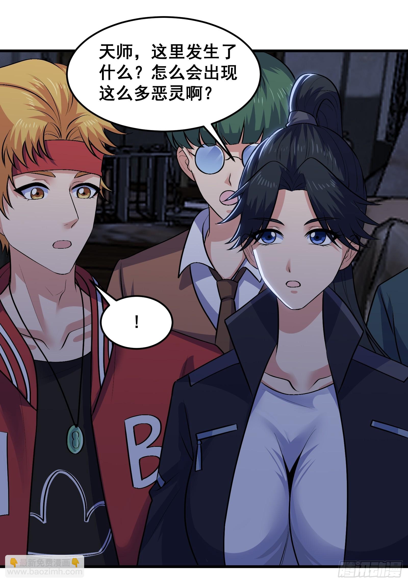 015 以道破邪法(1/2)-第16话