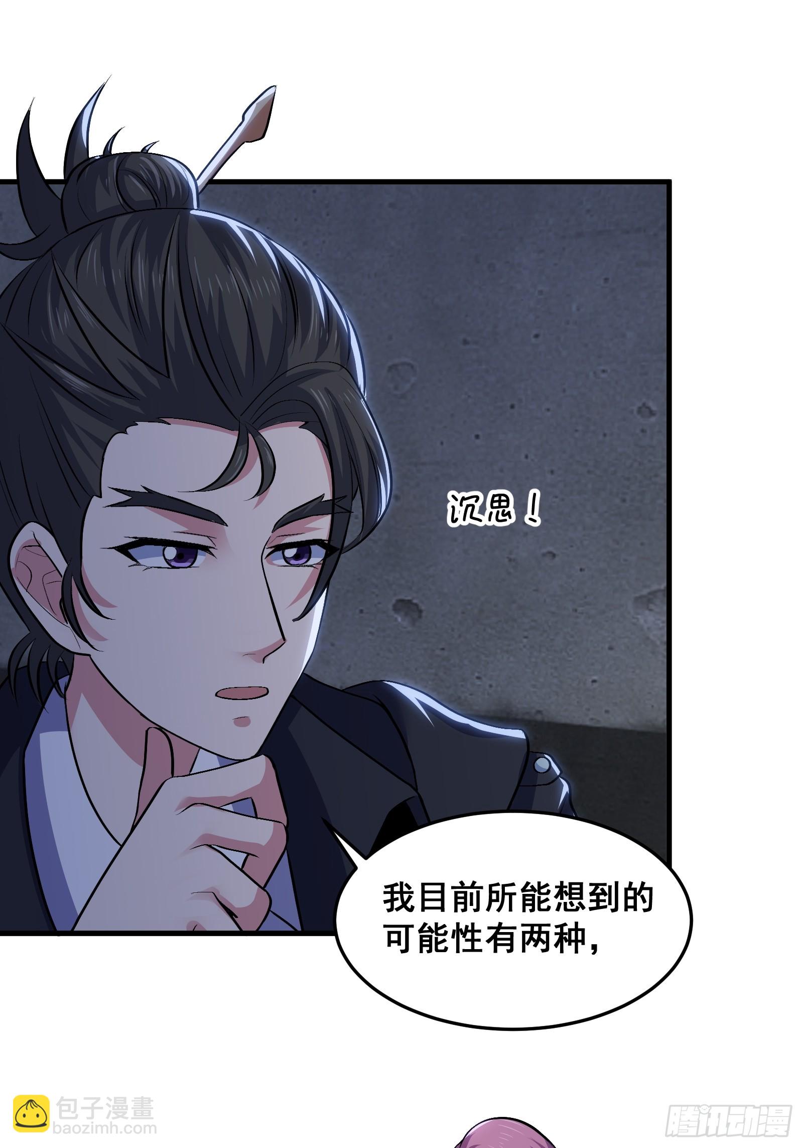 015 以道破邪法(1/2)-第16话