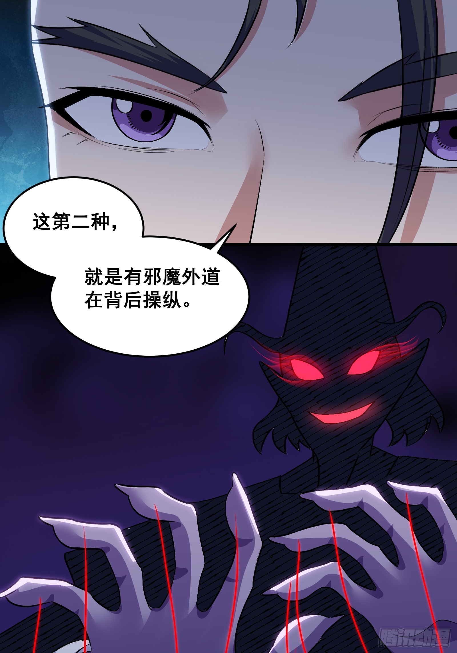 015 以道破邪法(1/2)-第16话