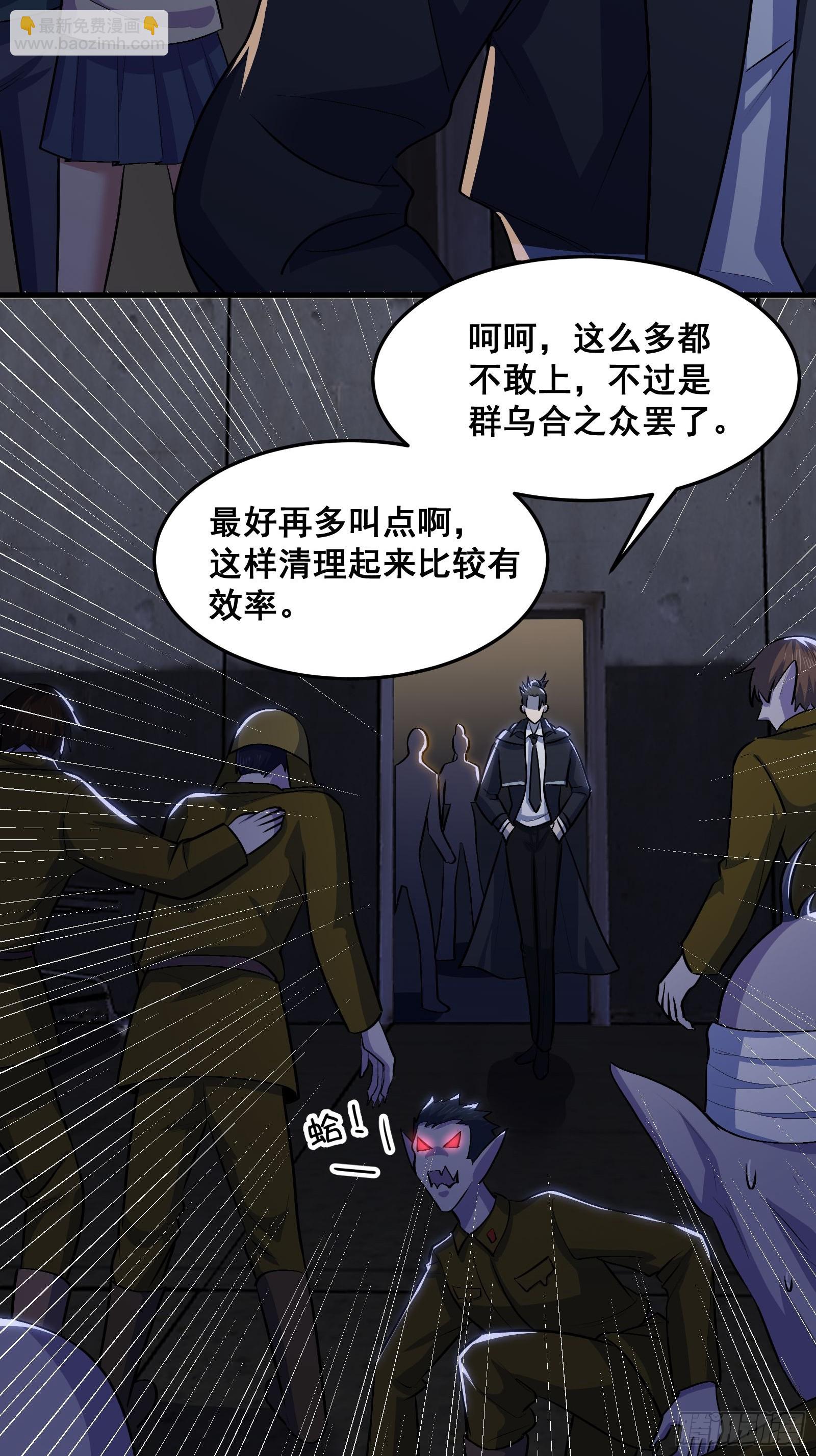 015 以道破邪法(1/2)-第16话